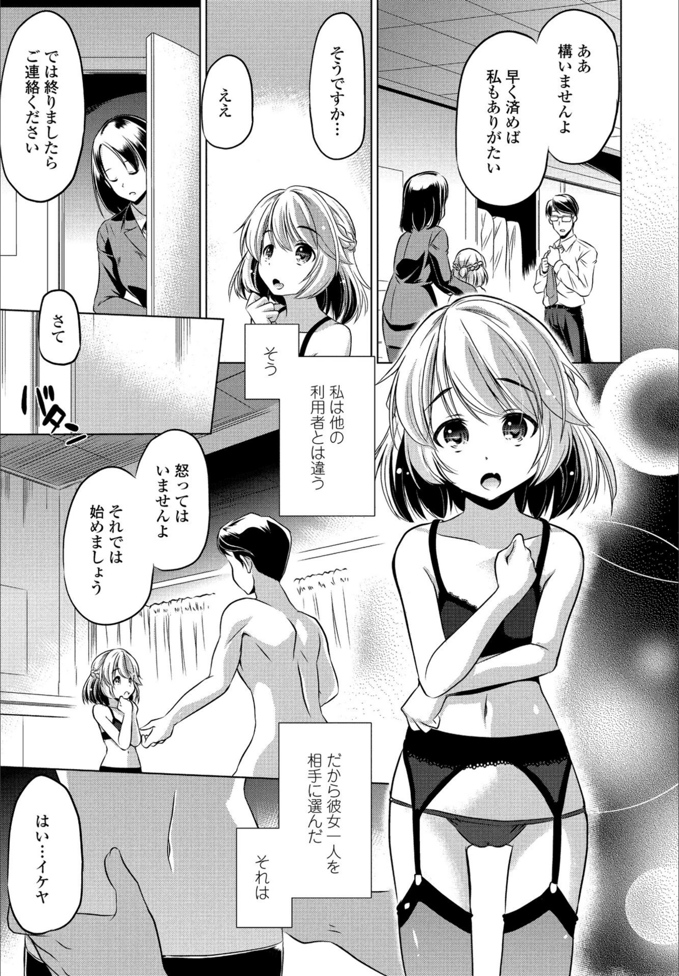 試し読み 5枚目