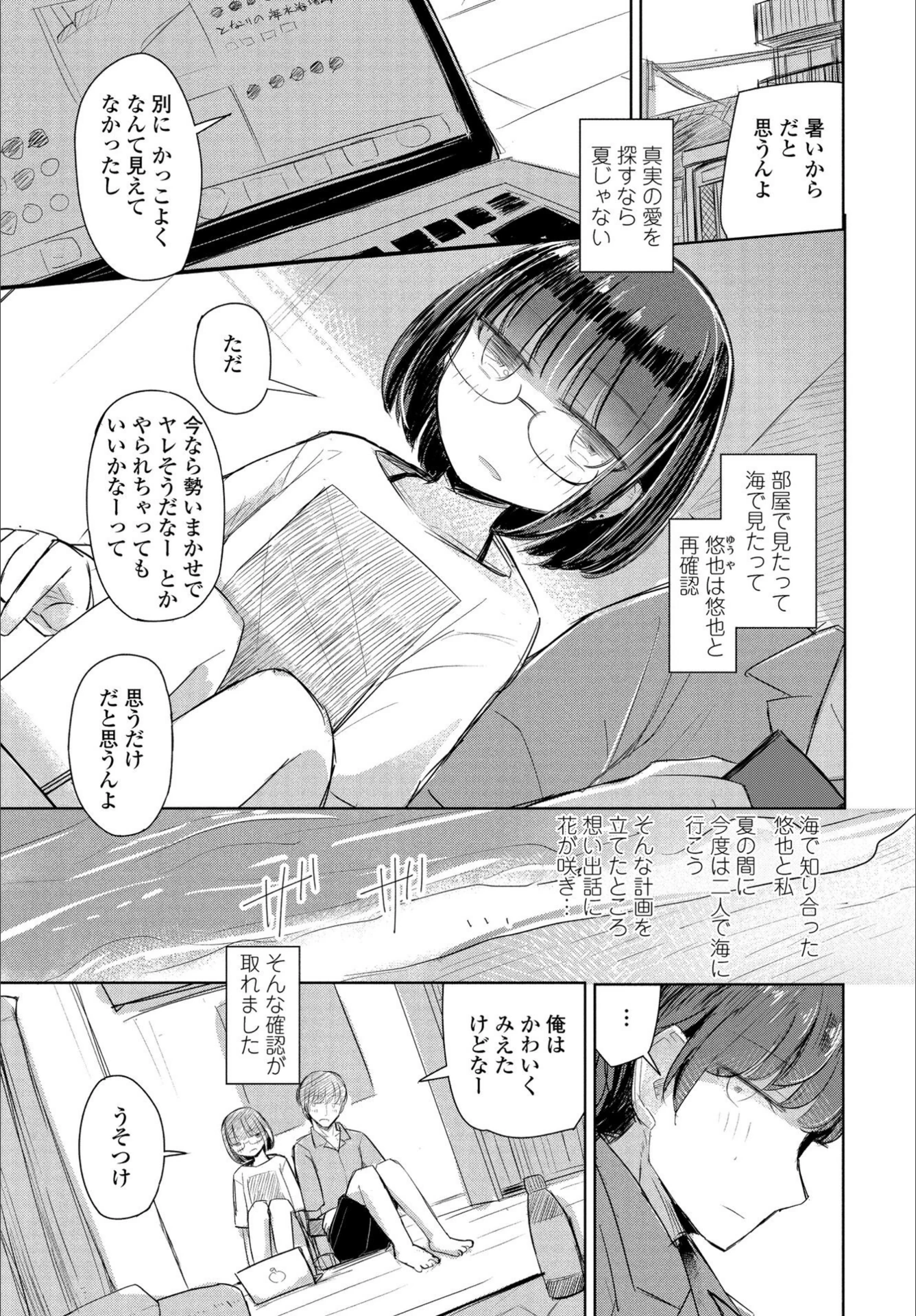 試し読み 1枚目
