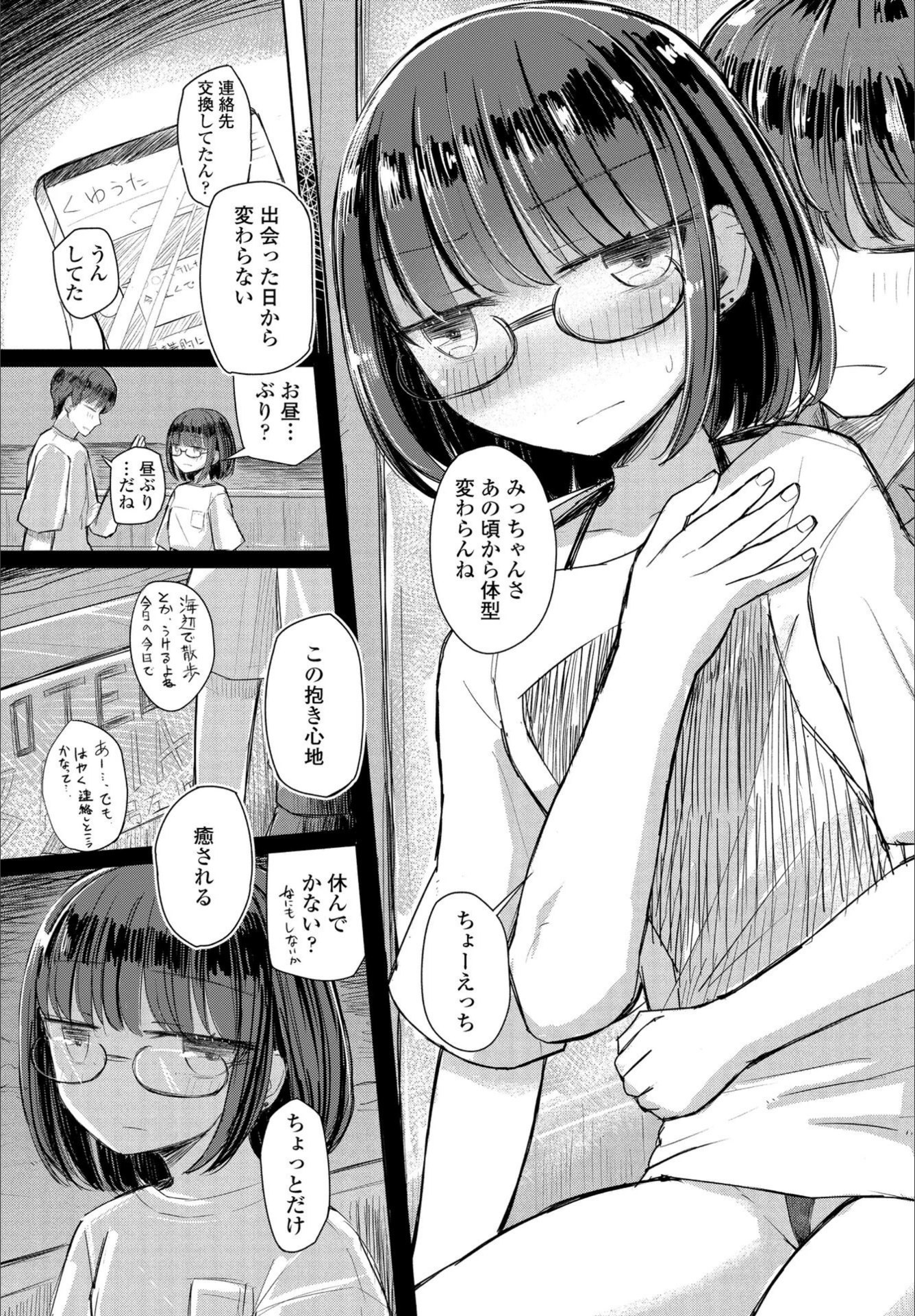 試し読み 5枚目