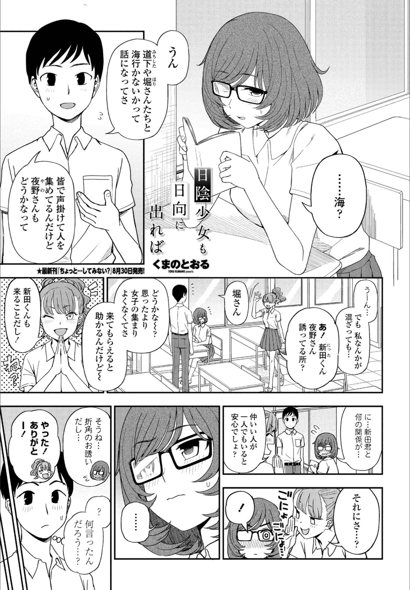 試し読み 1枚目