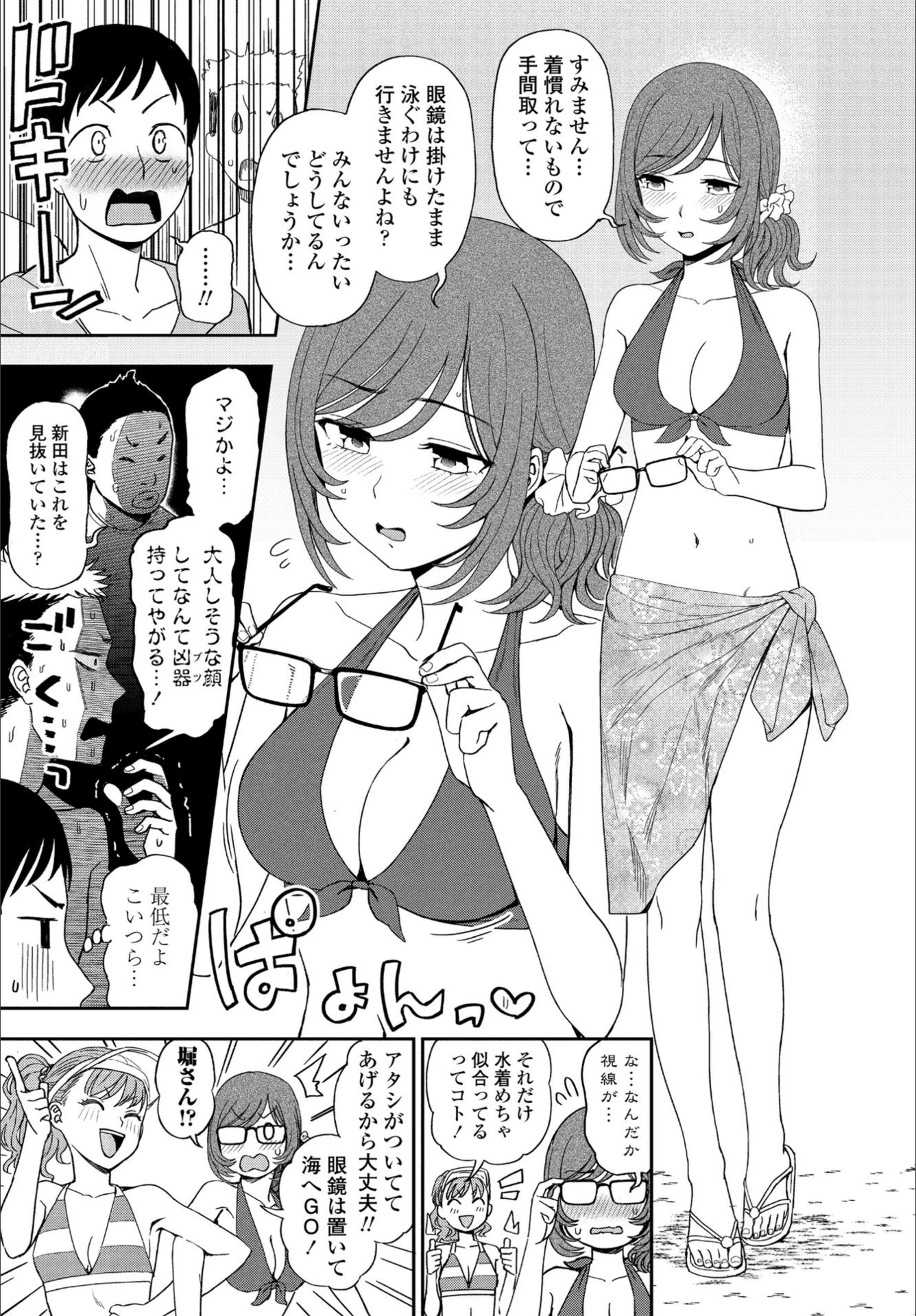 試し読み 3枚目