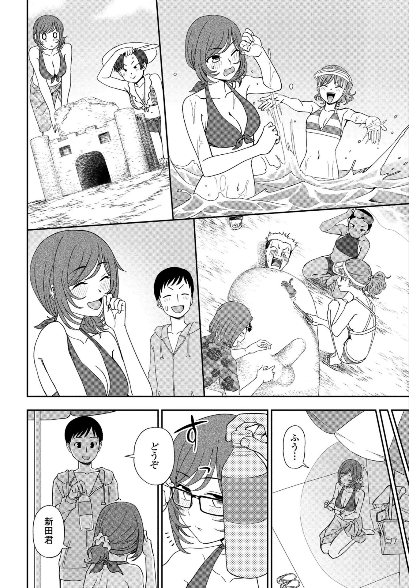 試し読み 4枚目