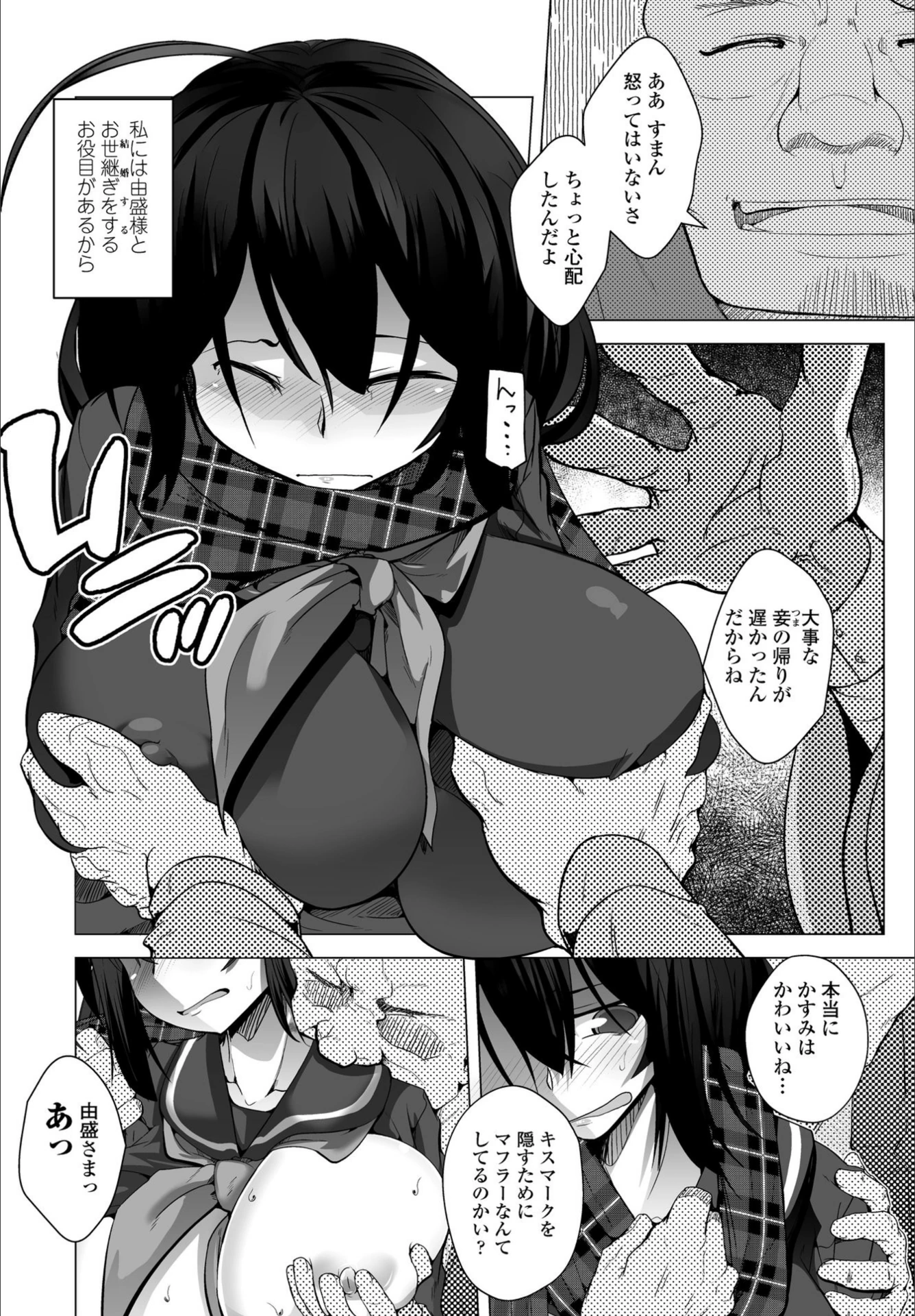 試し読み 4枚目