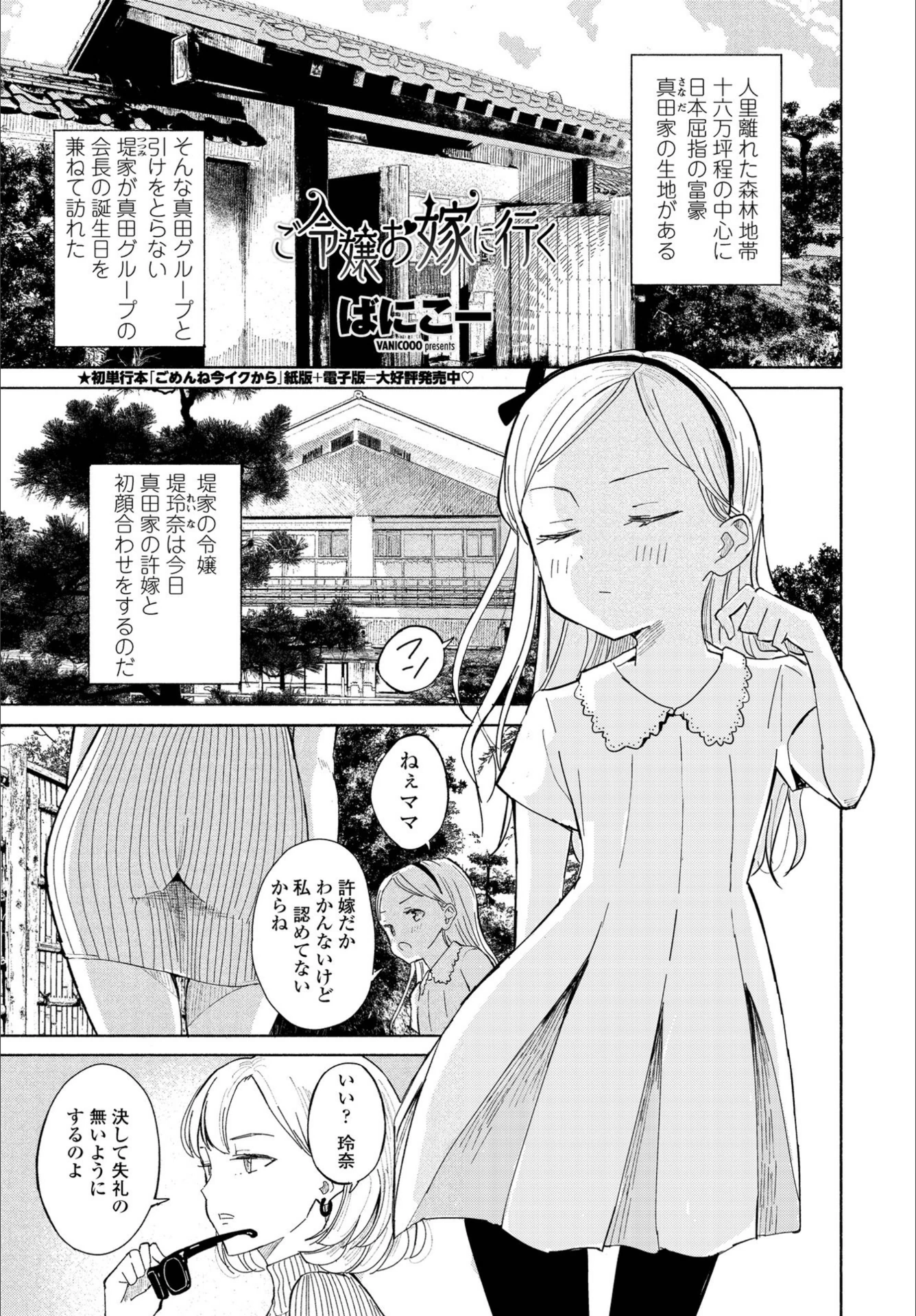 試し読み 1枚目