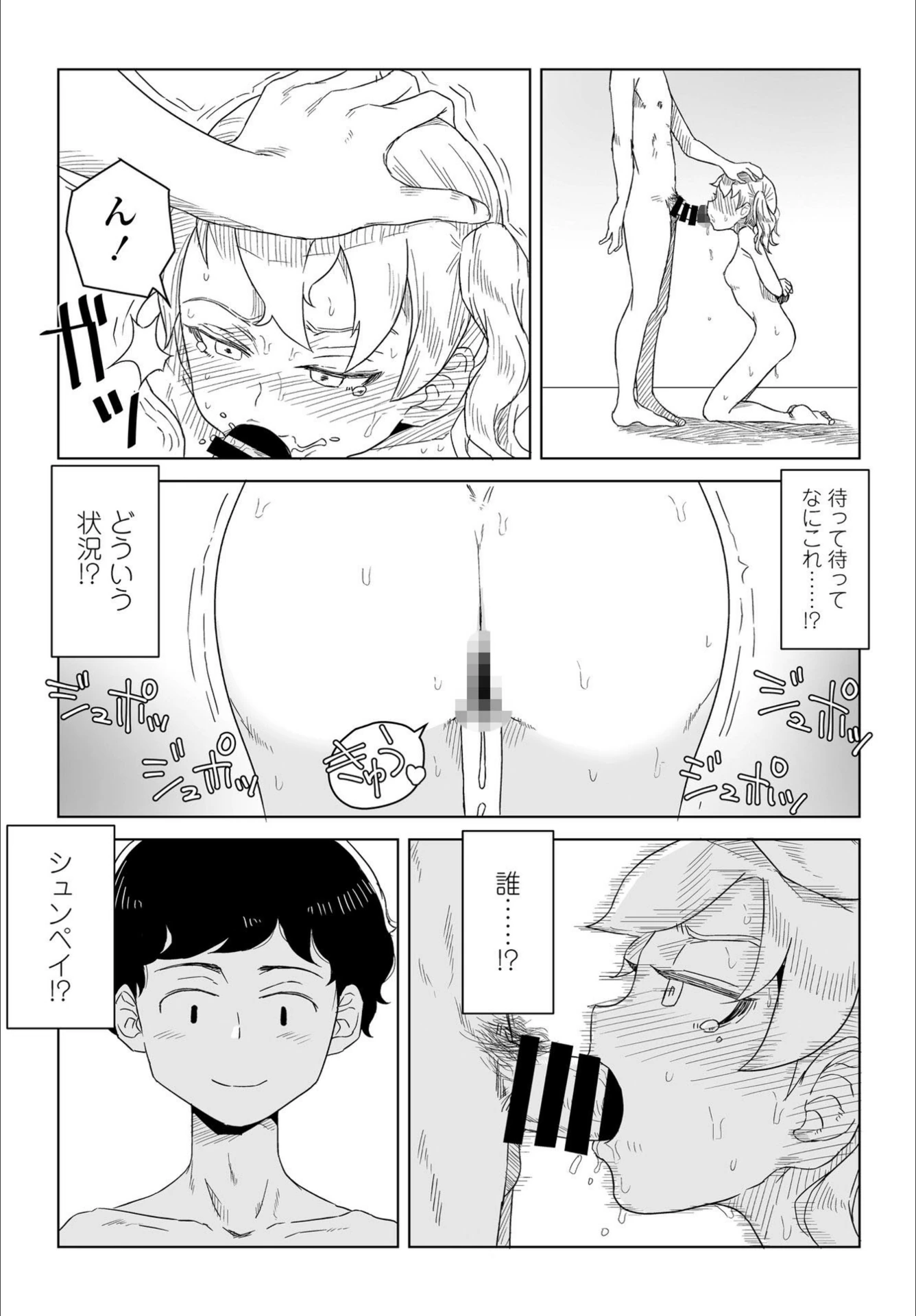 試し読み 1枚目