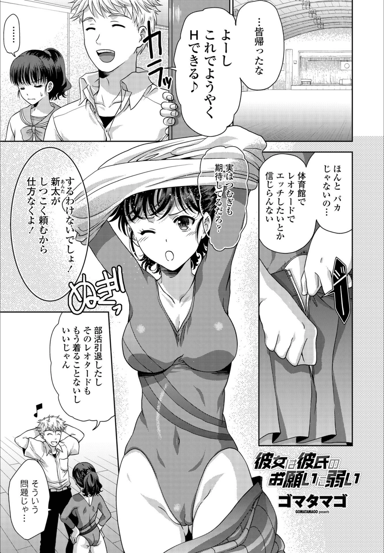 試し読み 1枚目