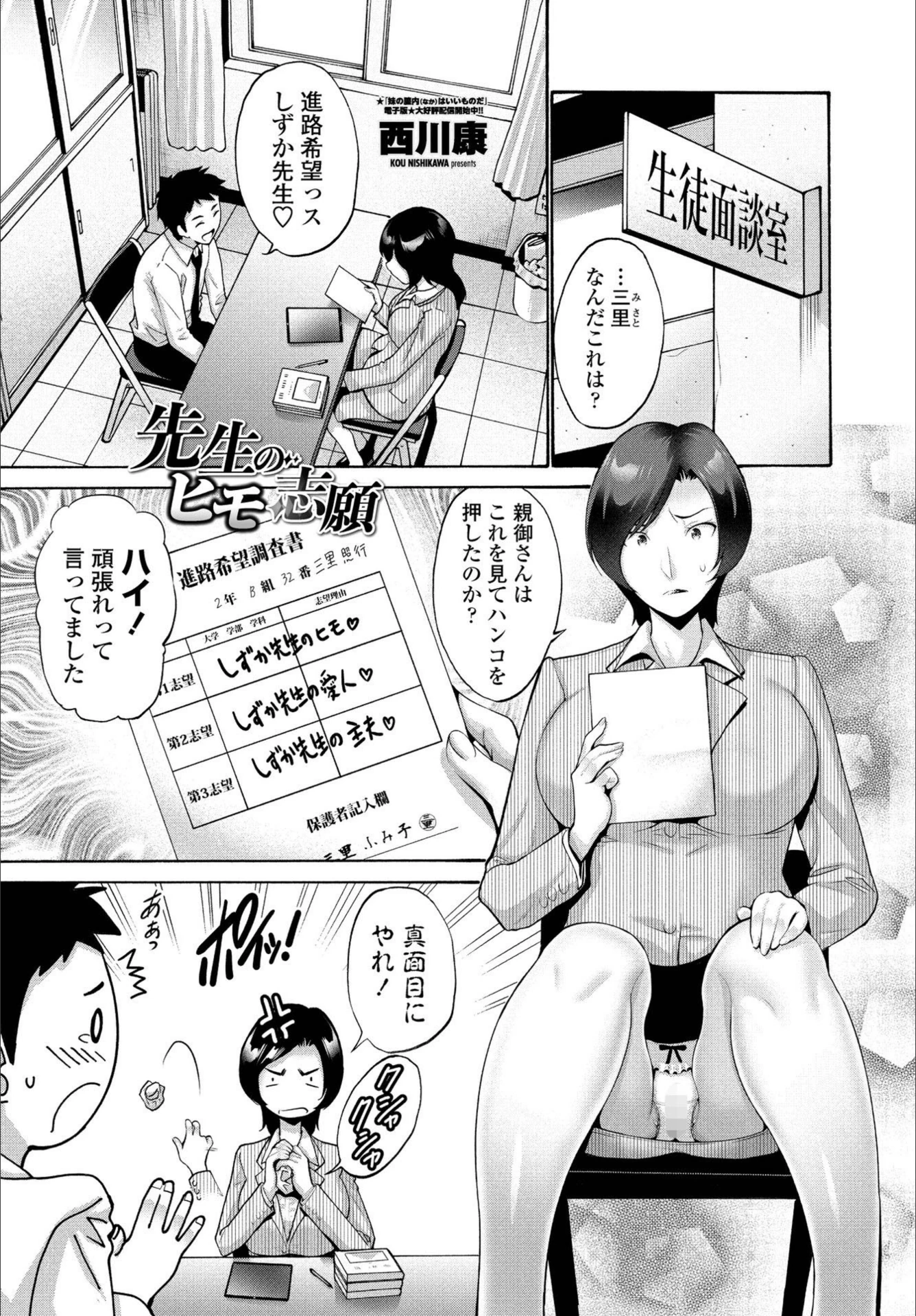 試し読み 8枚目