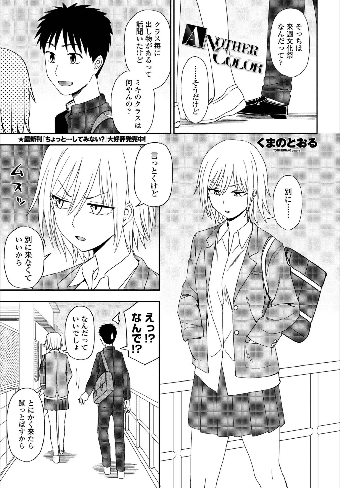 試し読み 1枚目