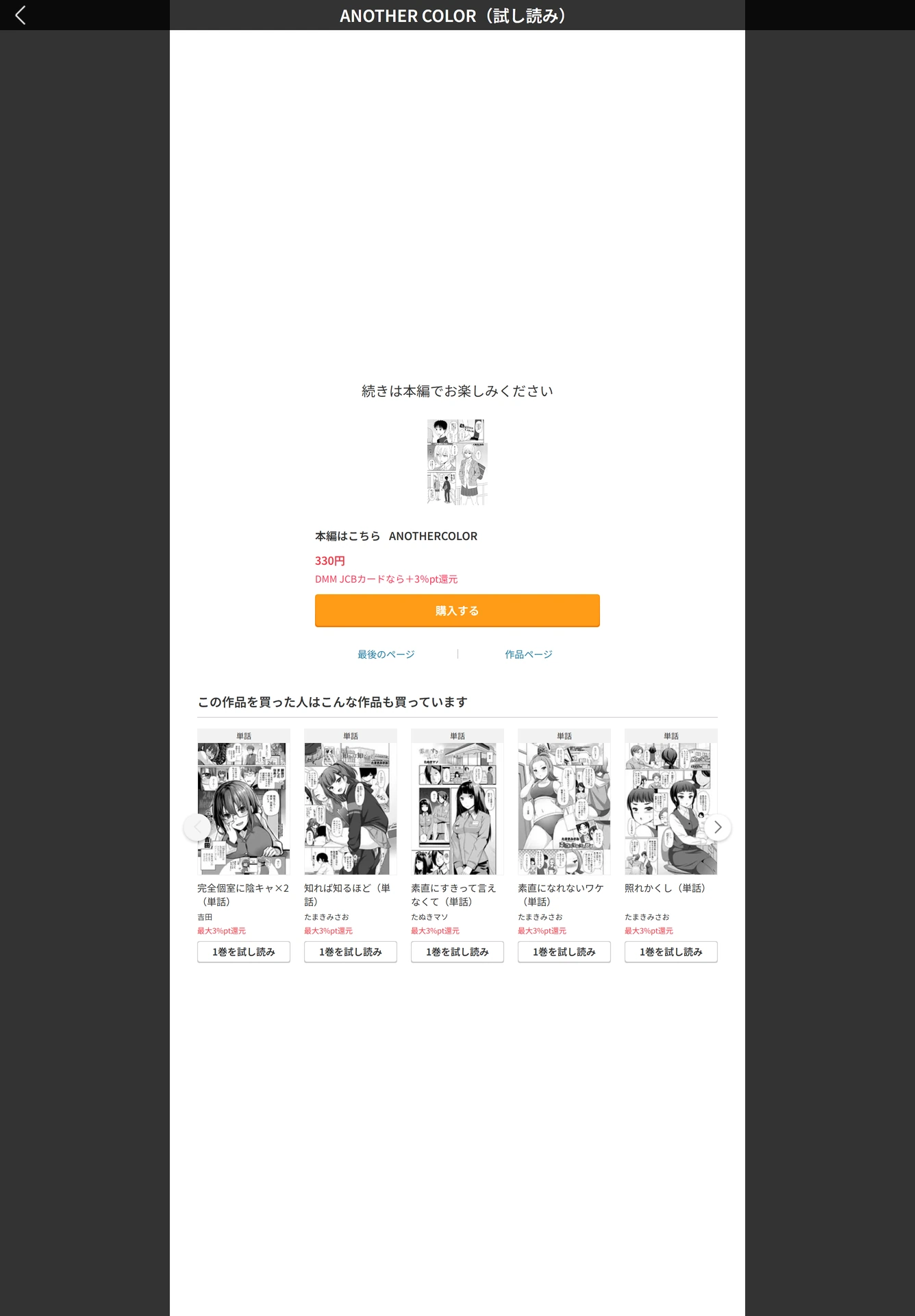 試し読み 5枚目