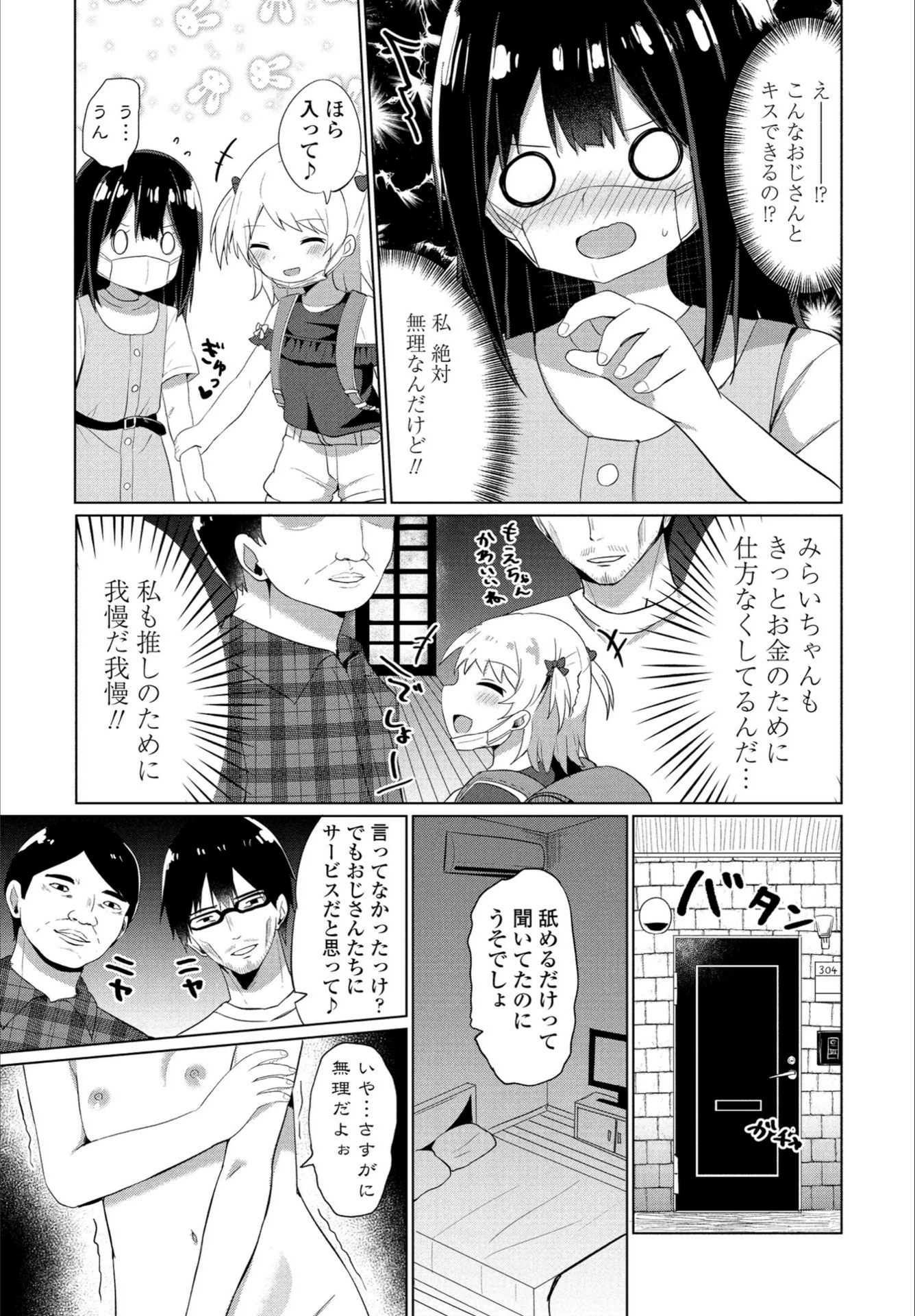 試し読み 5枚目