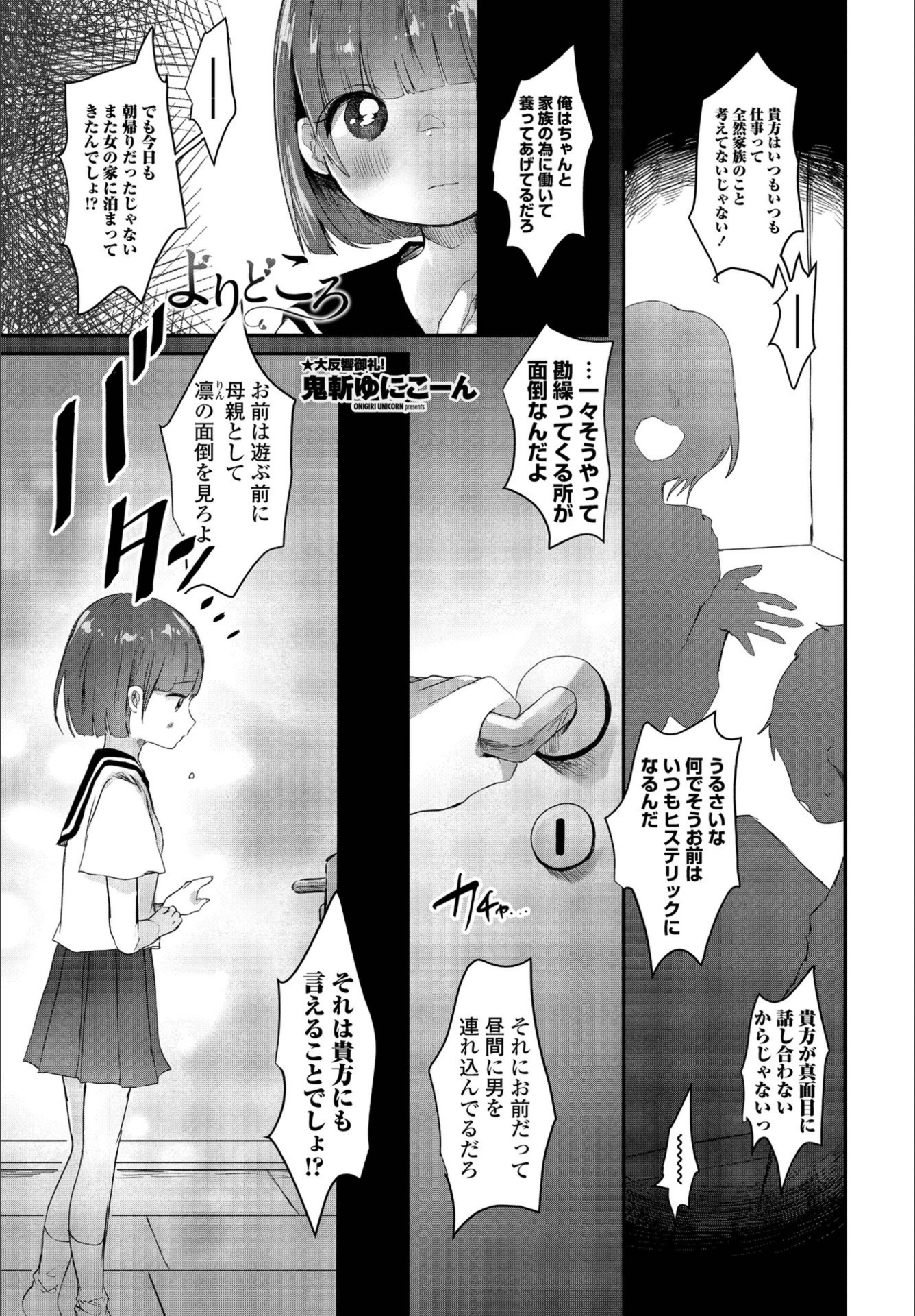 試し読み 1枚目