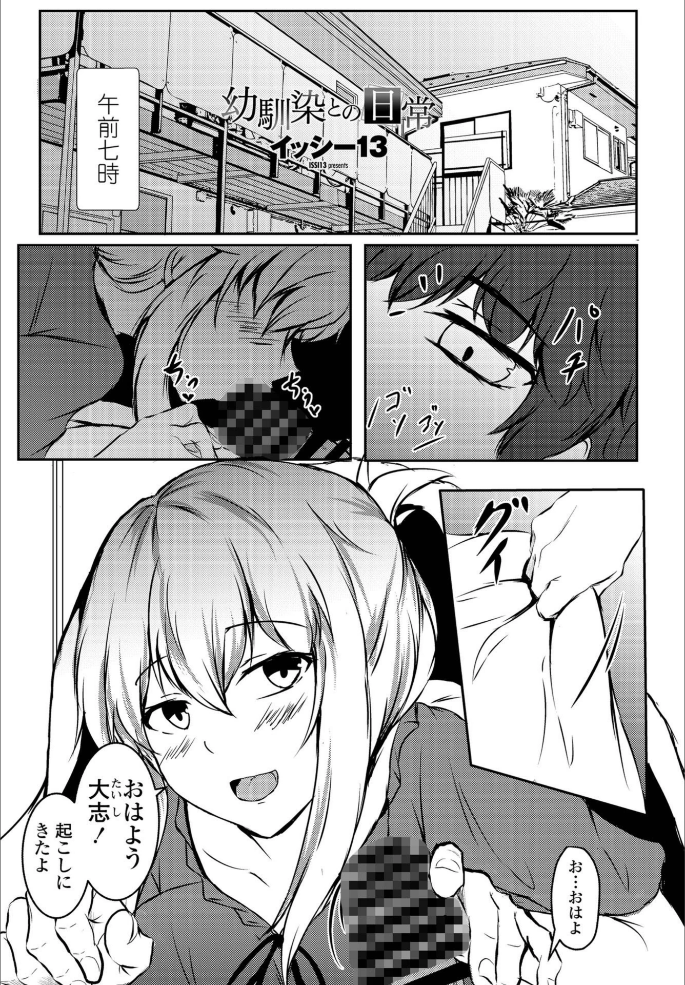 試し読み 1枚目