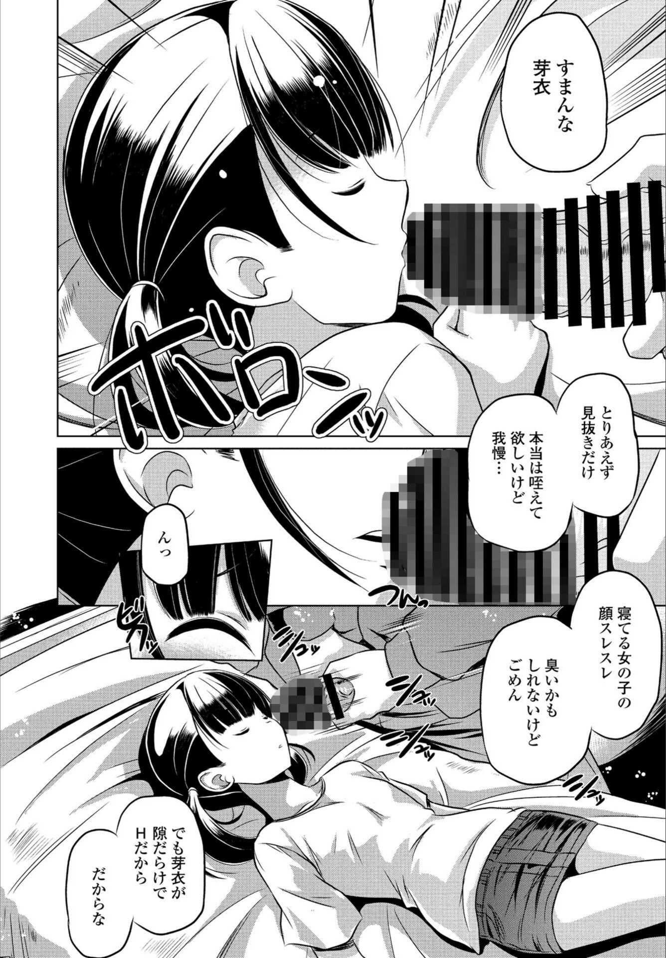試し読み 8枚目