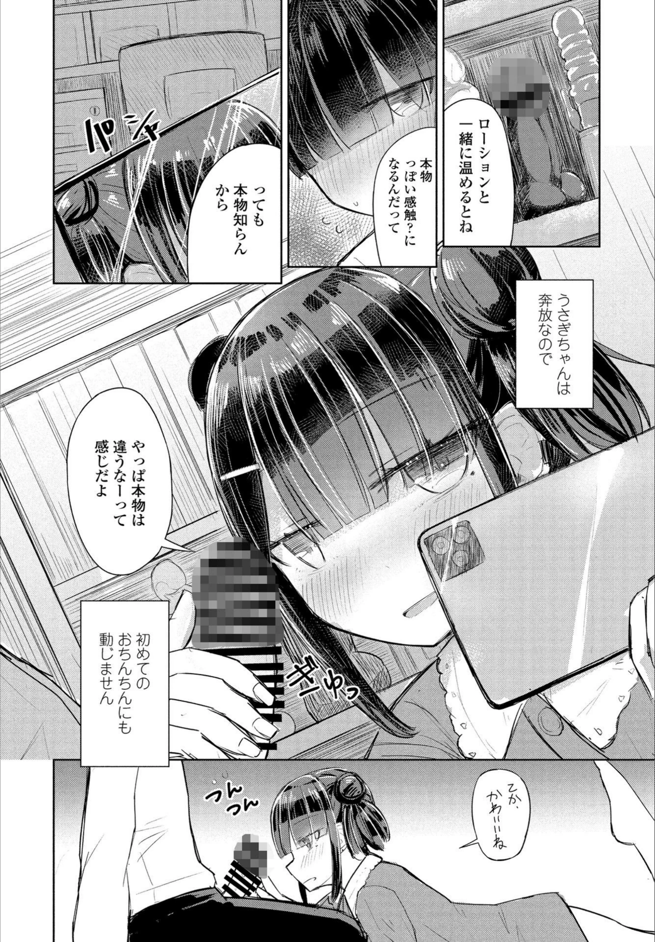 試し読み 8枚目
