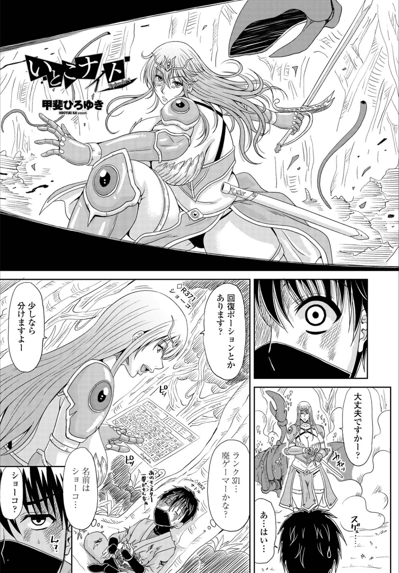 試し読み 8枚目