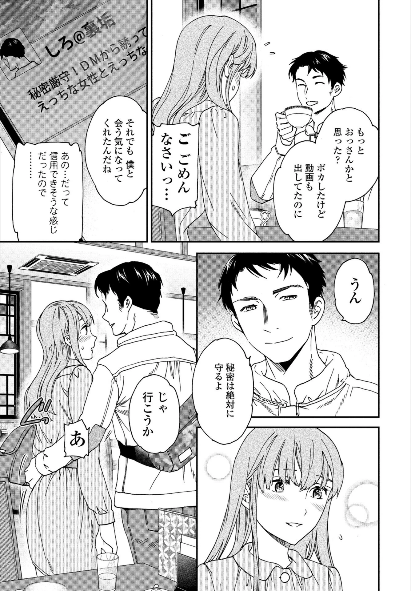 試し読み 3枚目