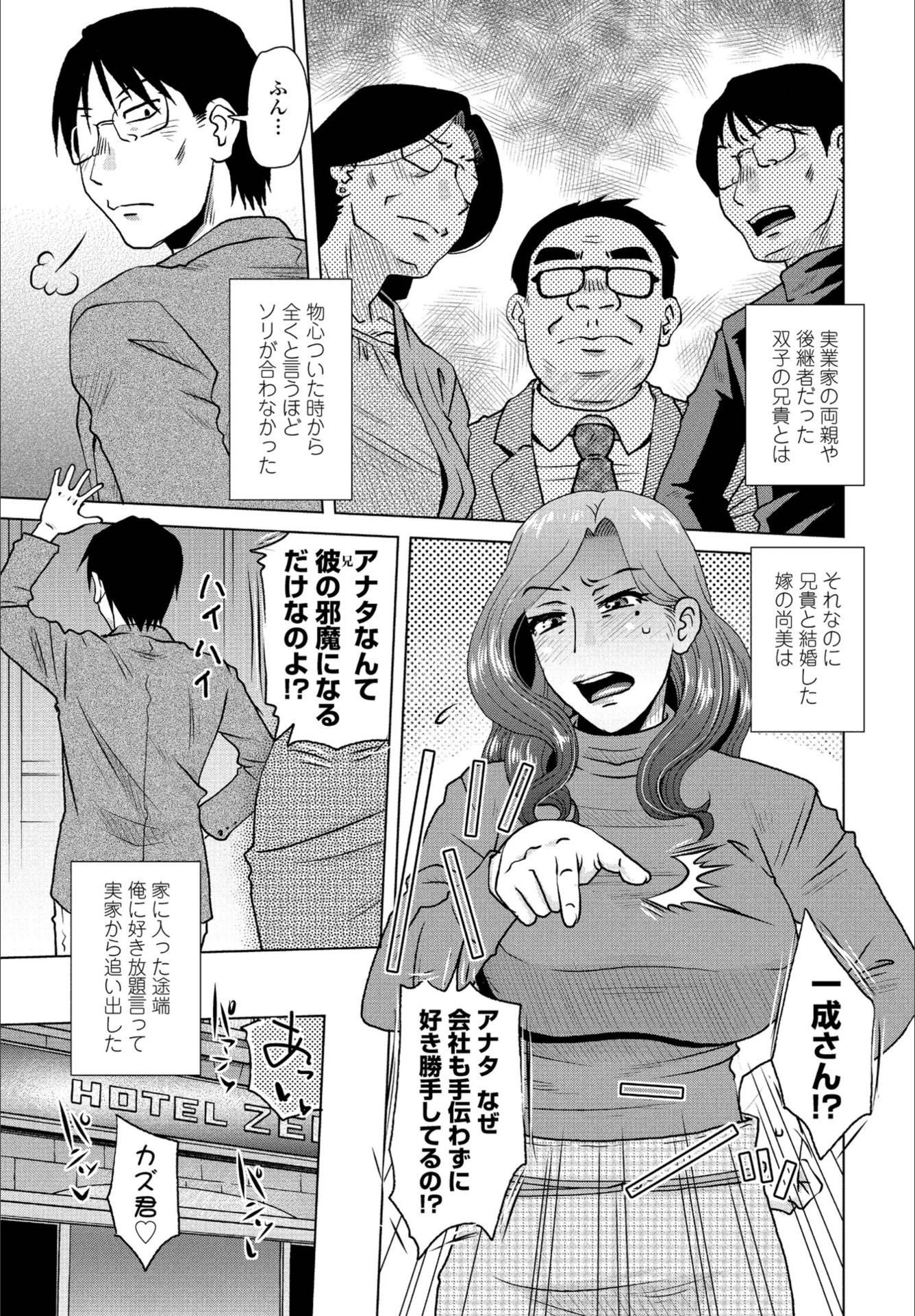 試し読み 1枚目