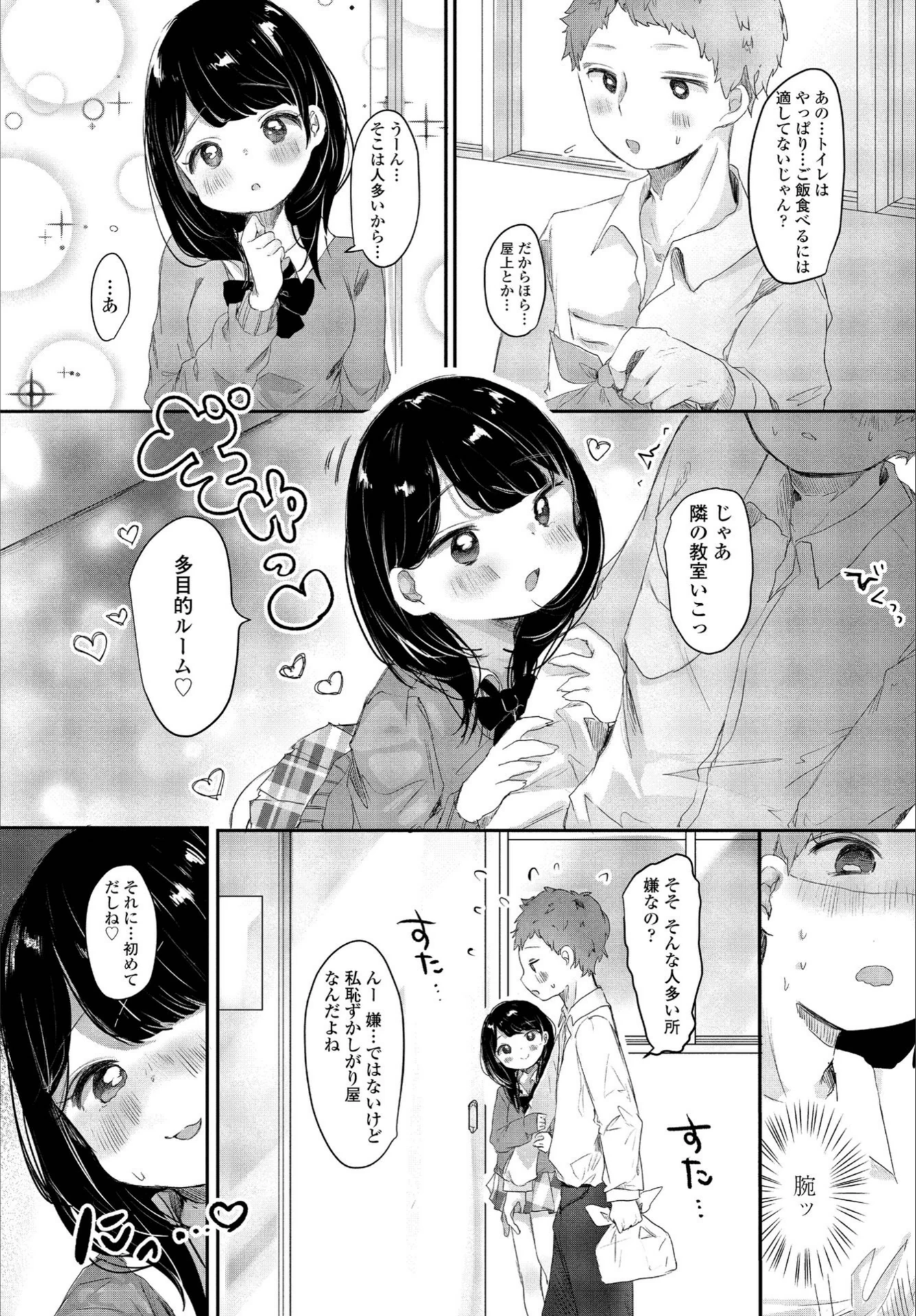 試し読み 6枚目