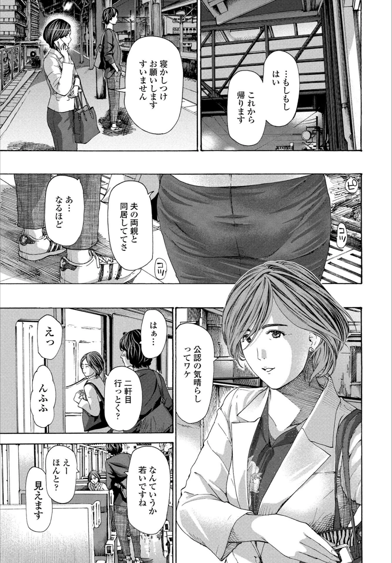 試し読み 3枚目