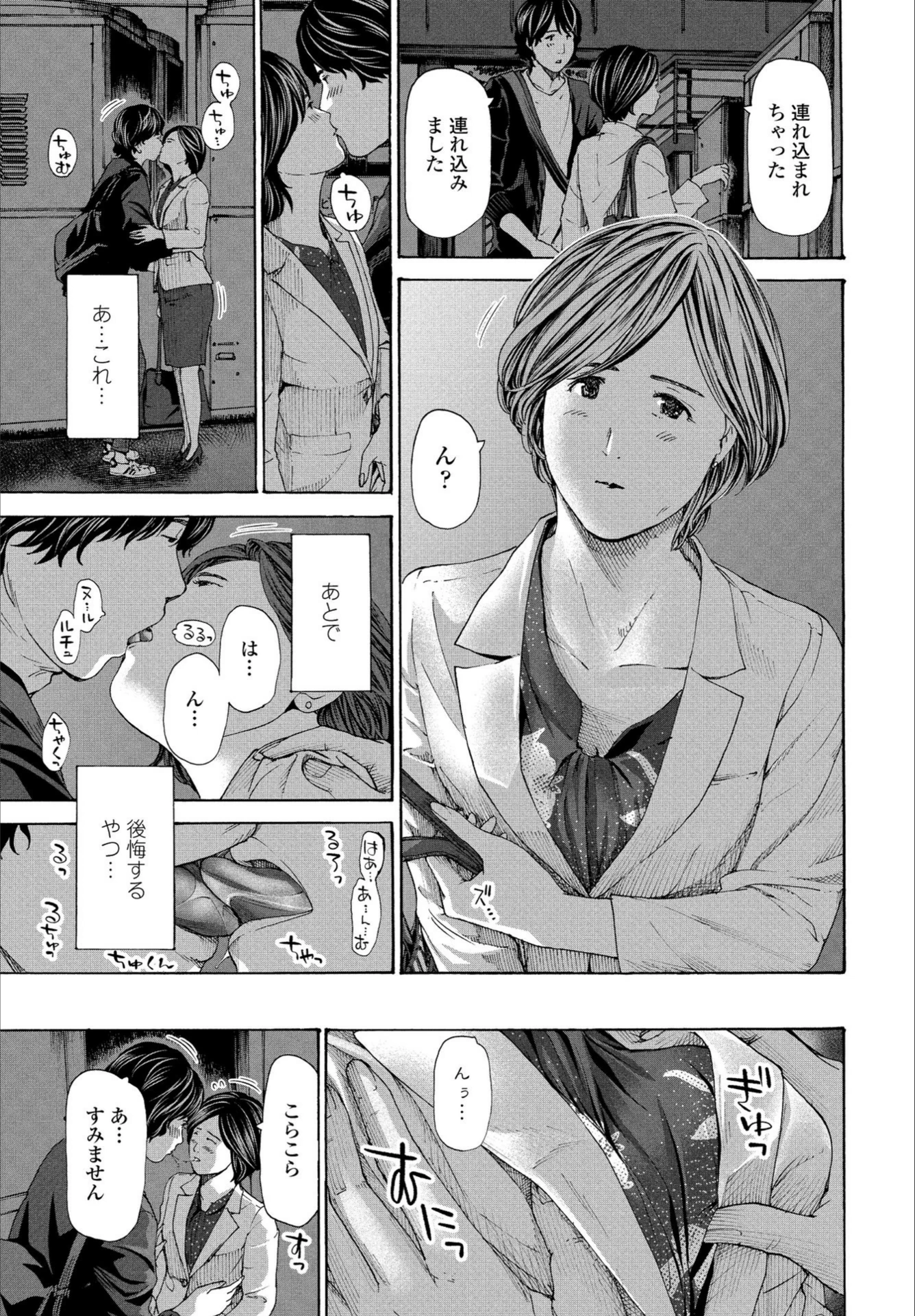 試し読み 7枚目