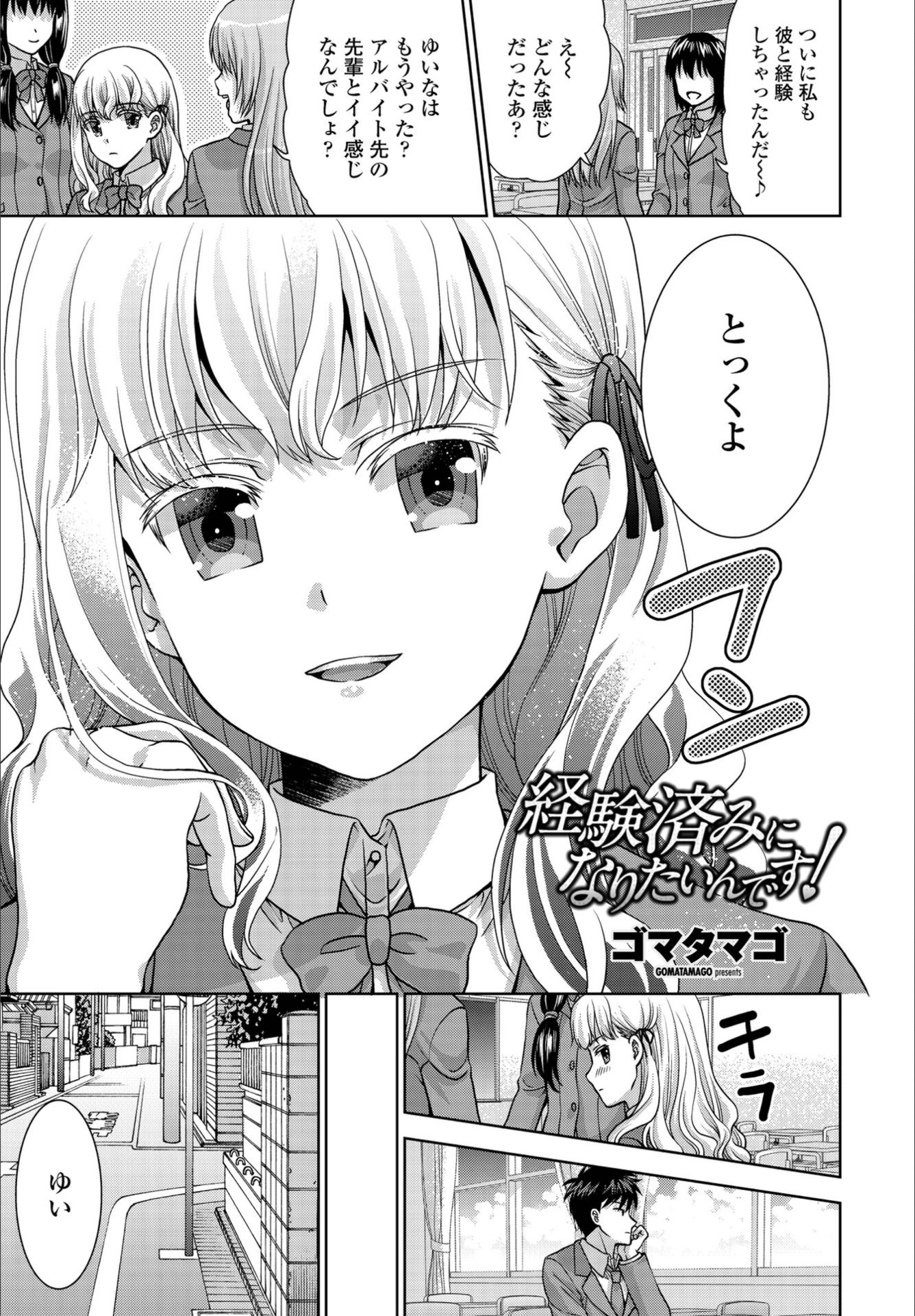 試し読み 1枚目