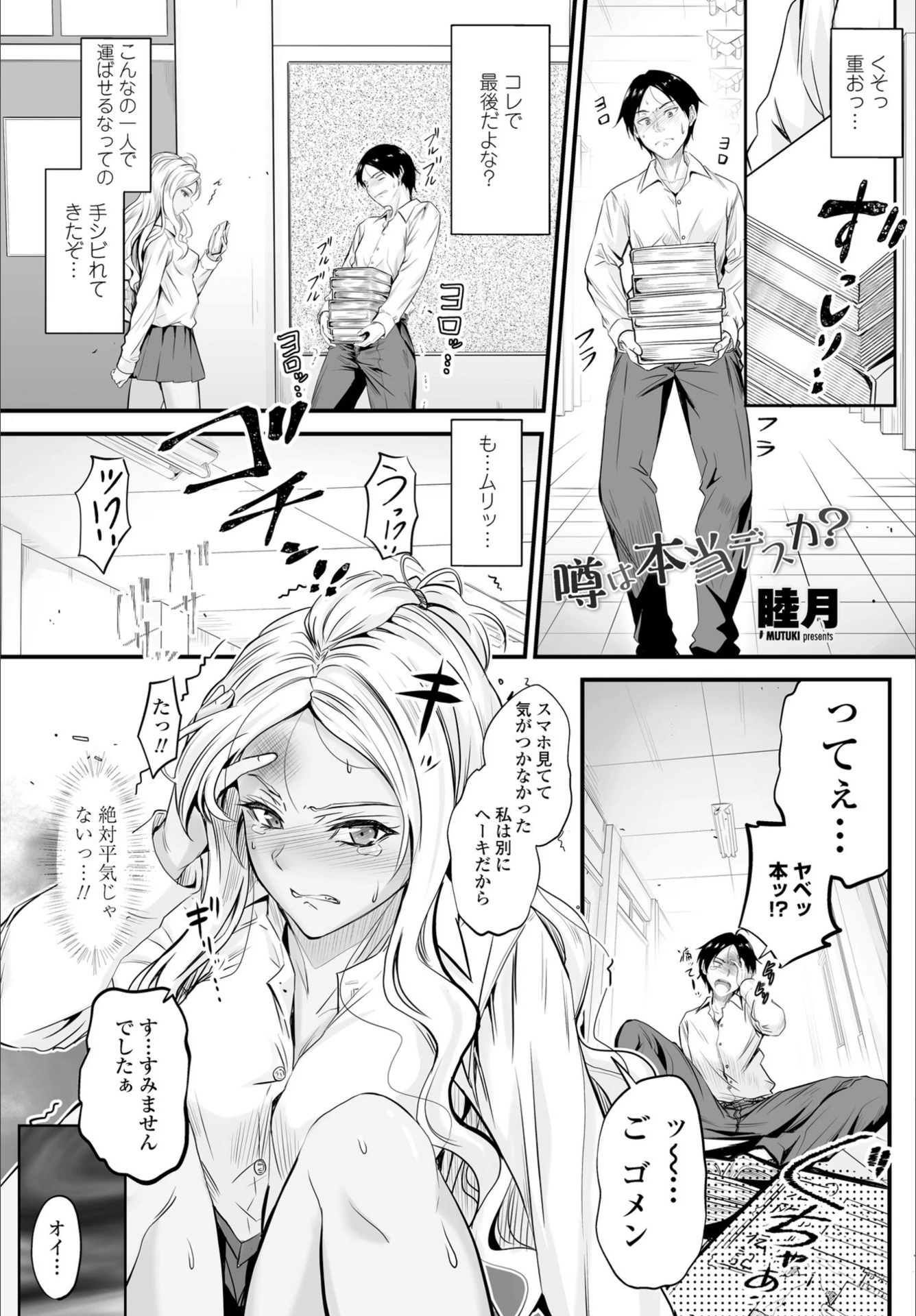 試し読み 1枚目