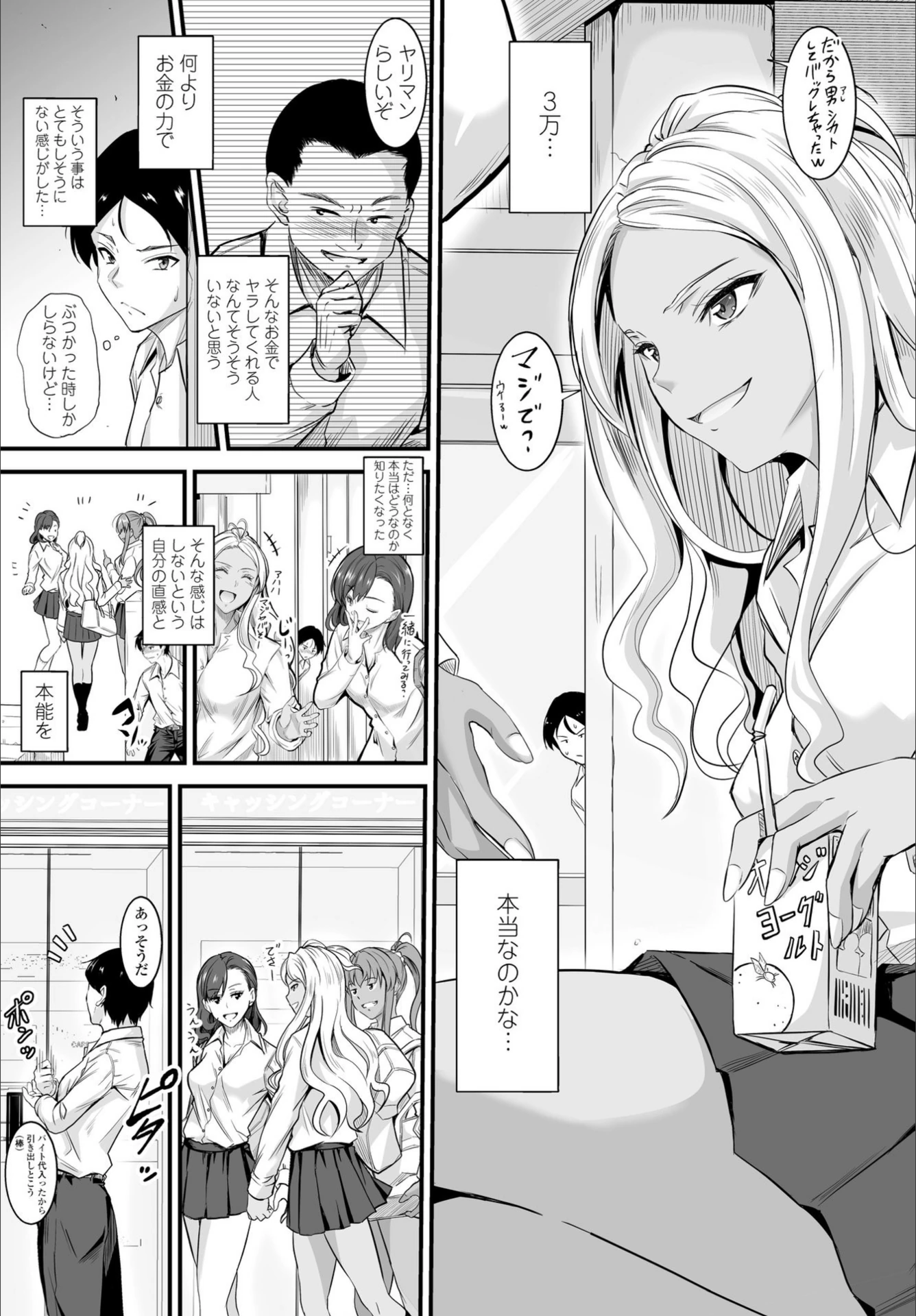 試し読み 3枚目