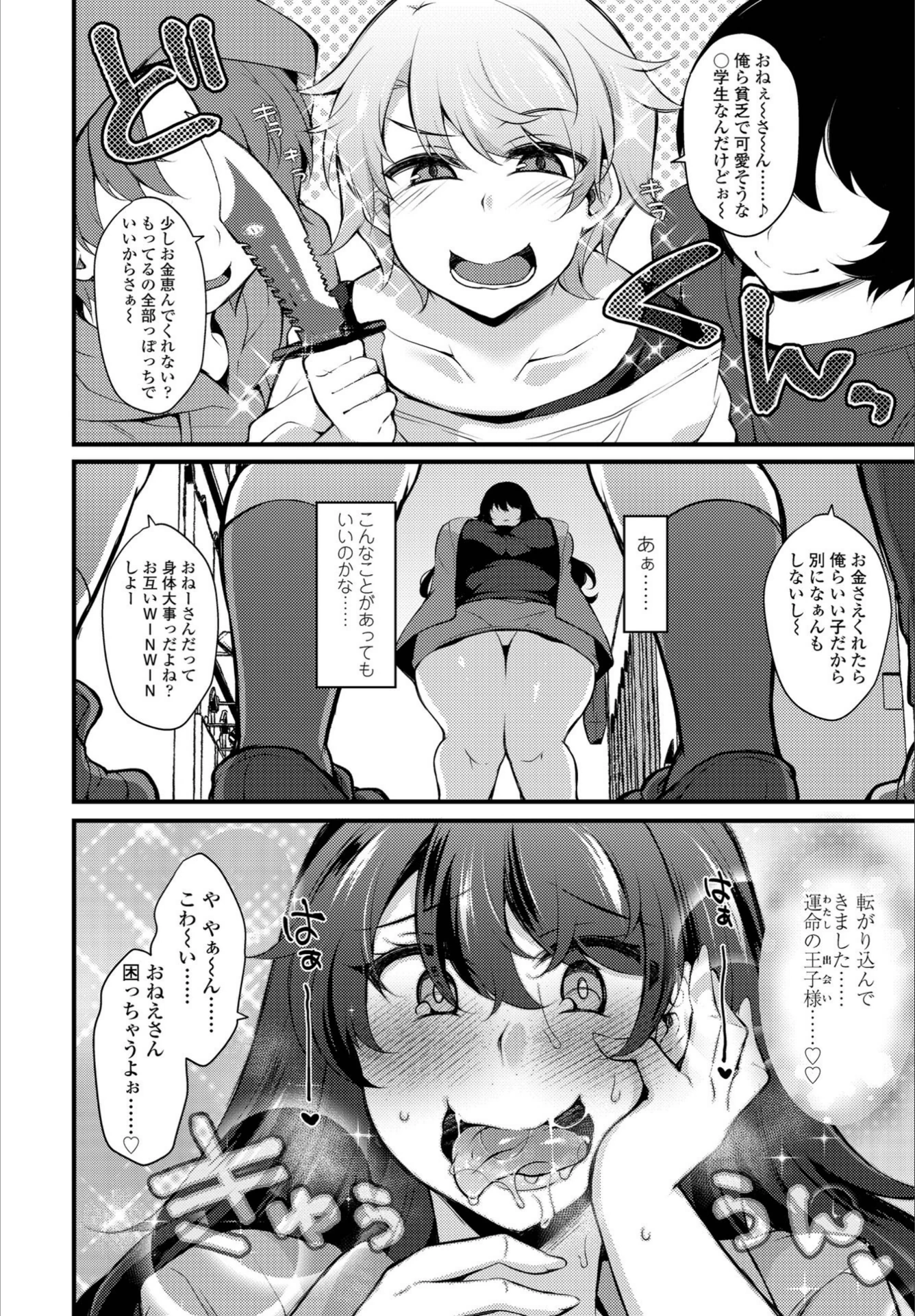 試し読み 6枚目