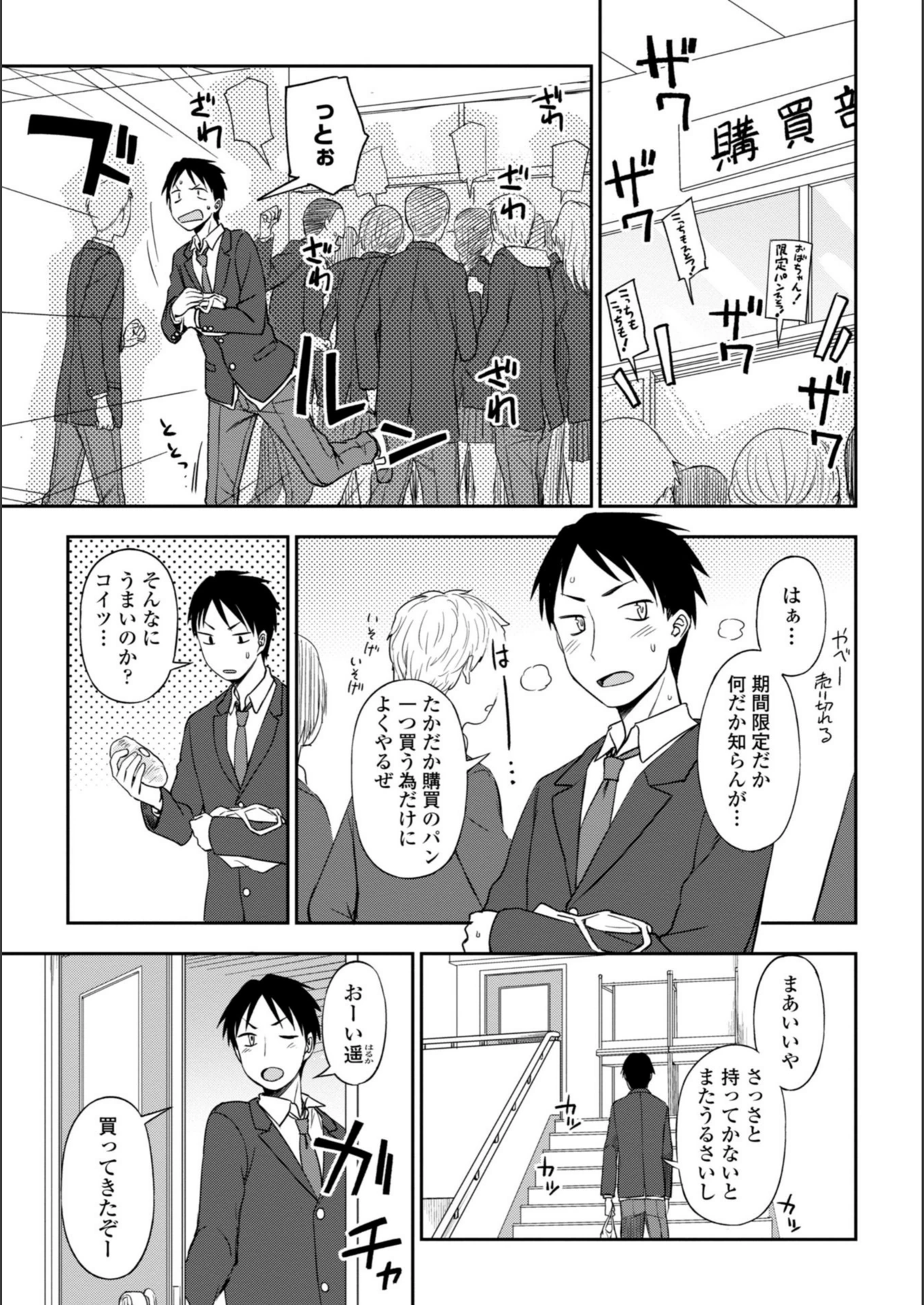 試し読み 3枚目