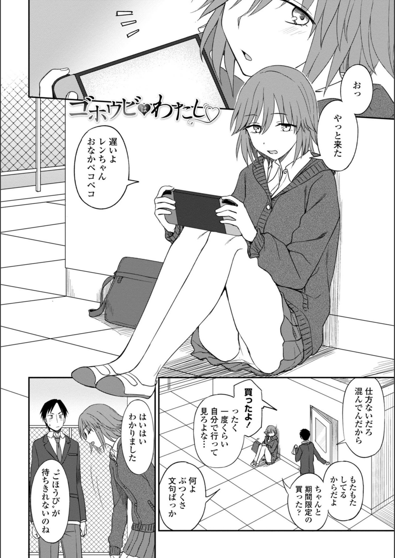 試し読み 4枚目
