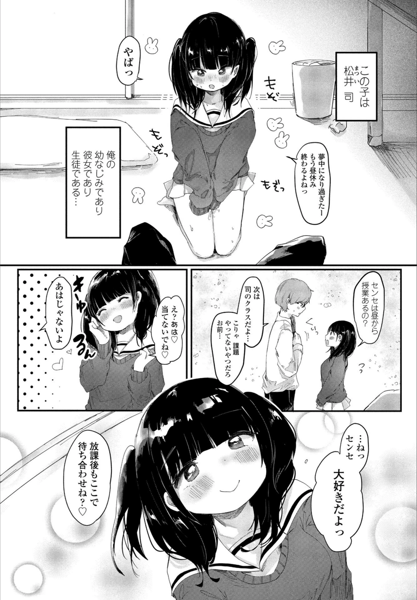 試し読み 2枚目