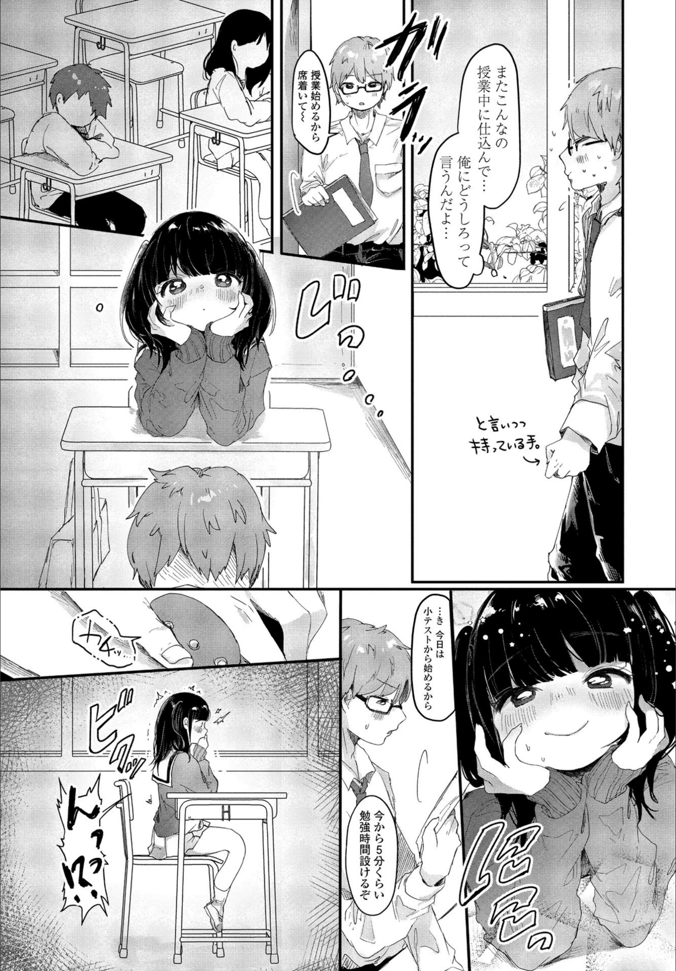 試し読み 5枚目