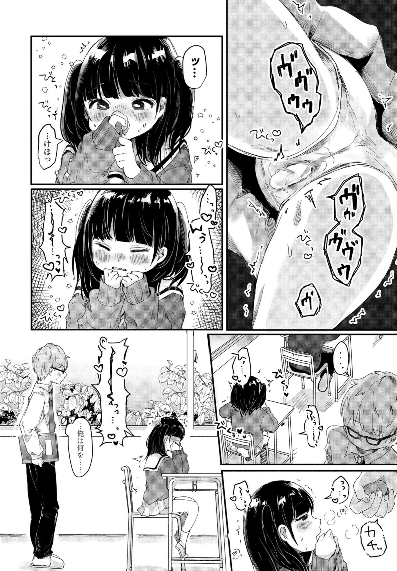 試し読み 6枚目
