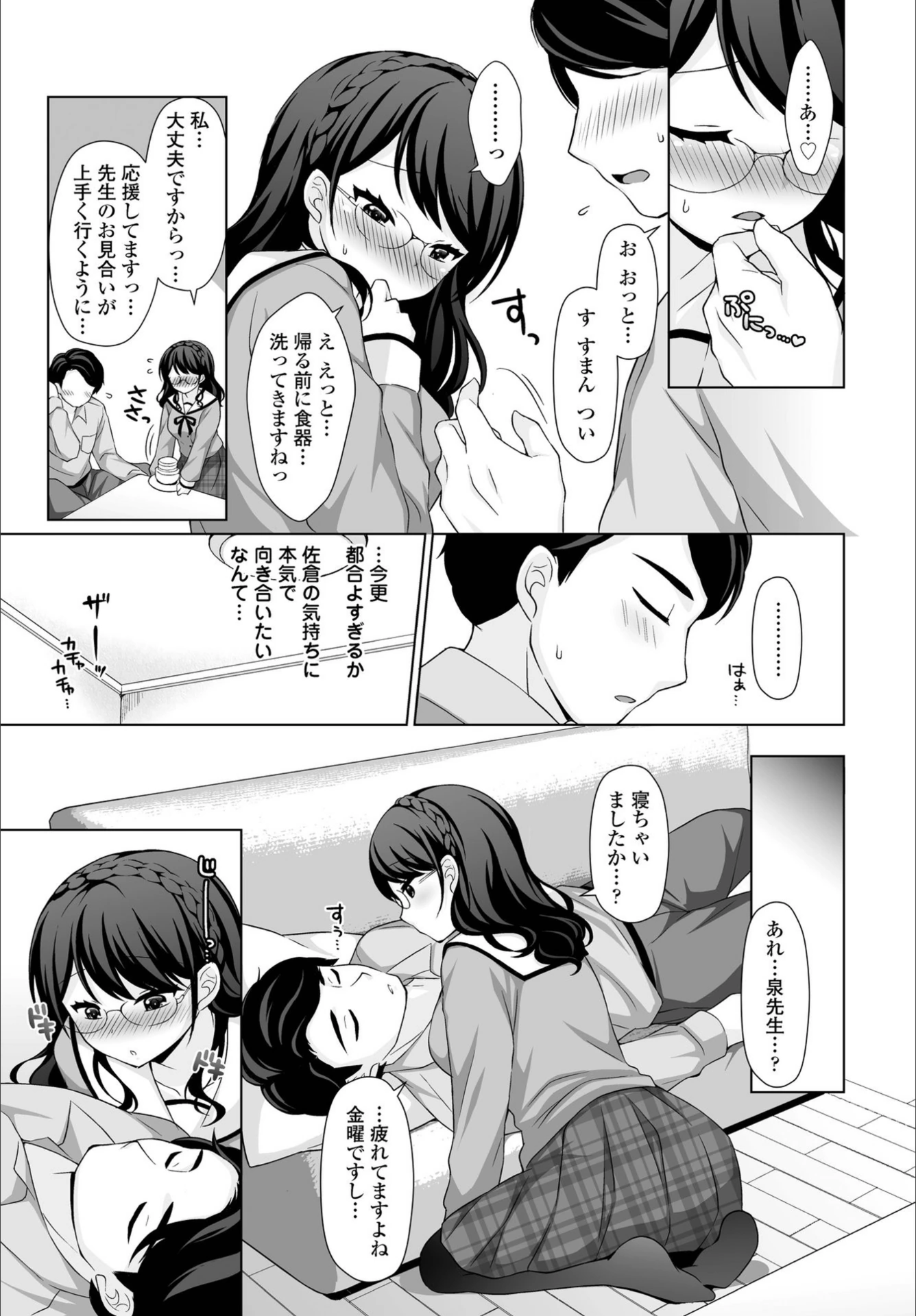 試し読み 7枚目
