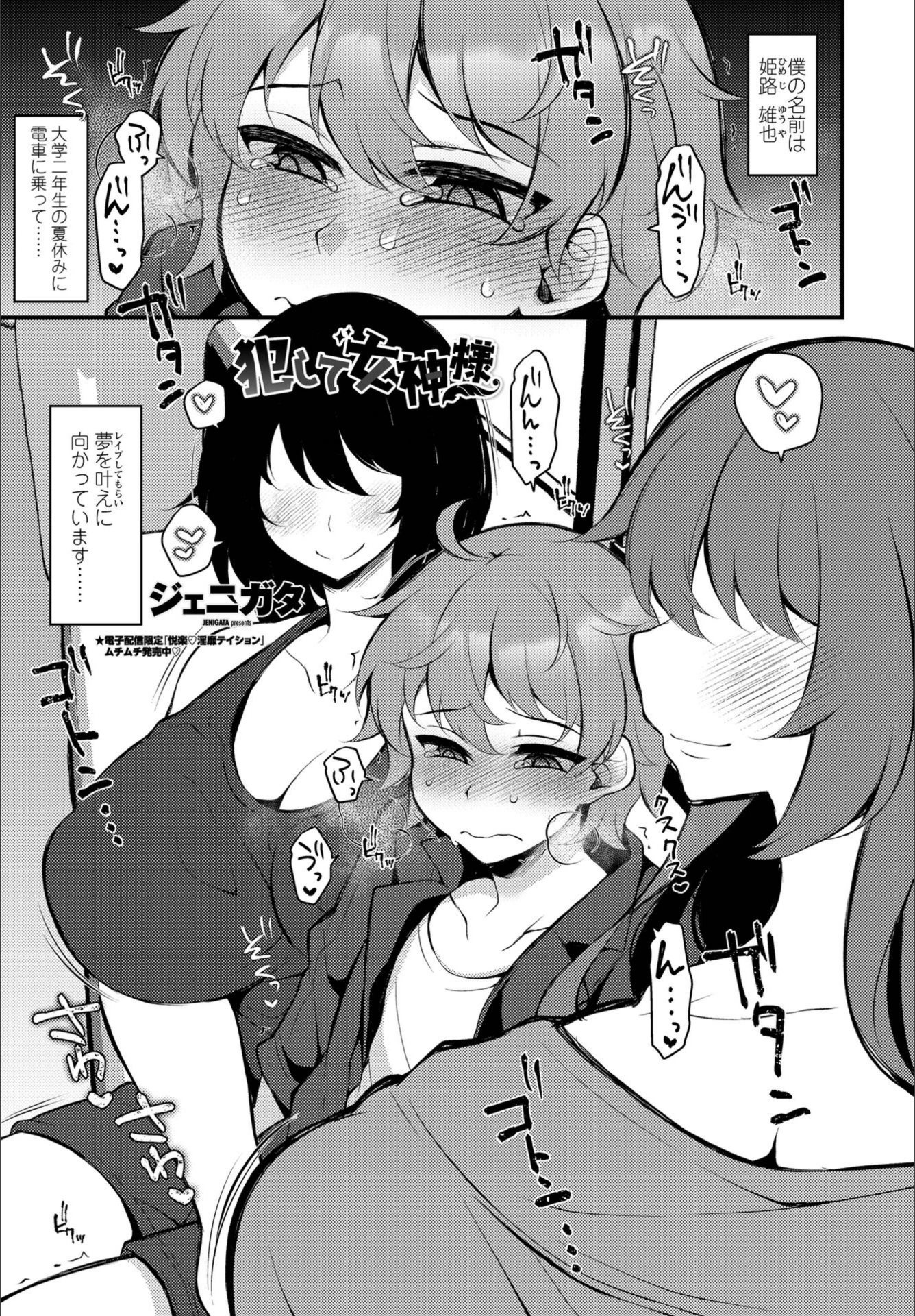 試し読み 1枚目