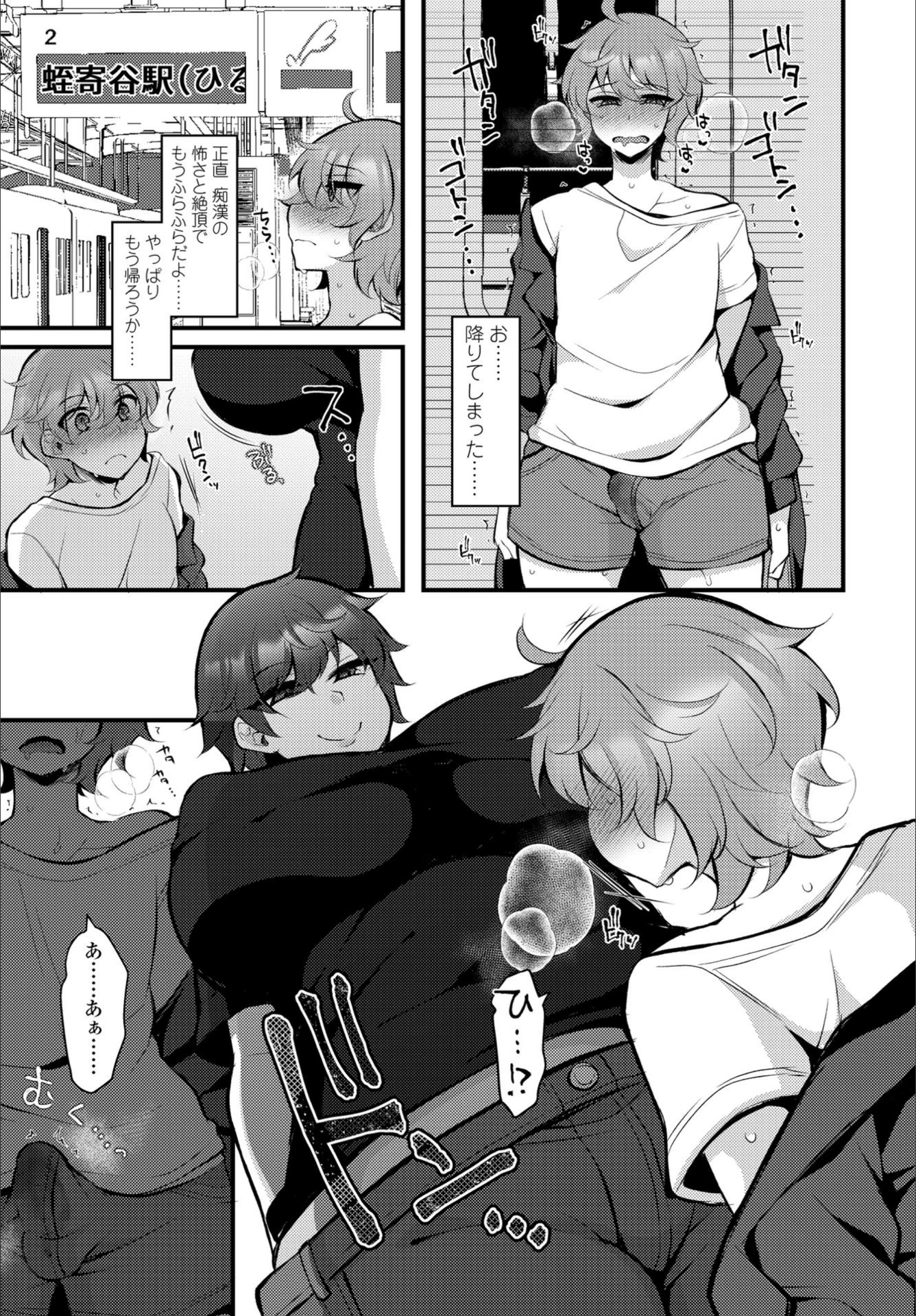 試し読み 7枚目