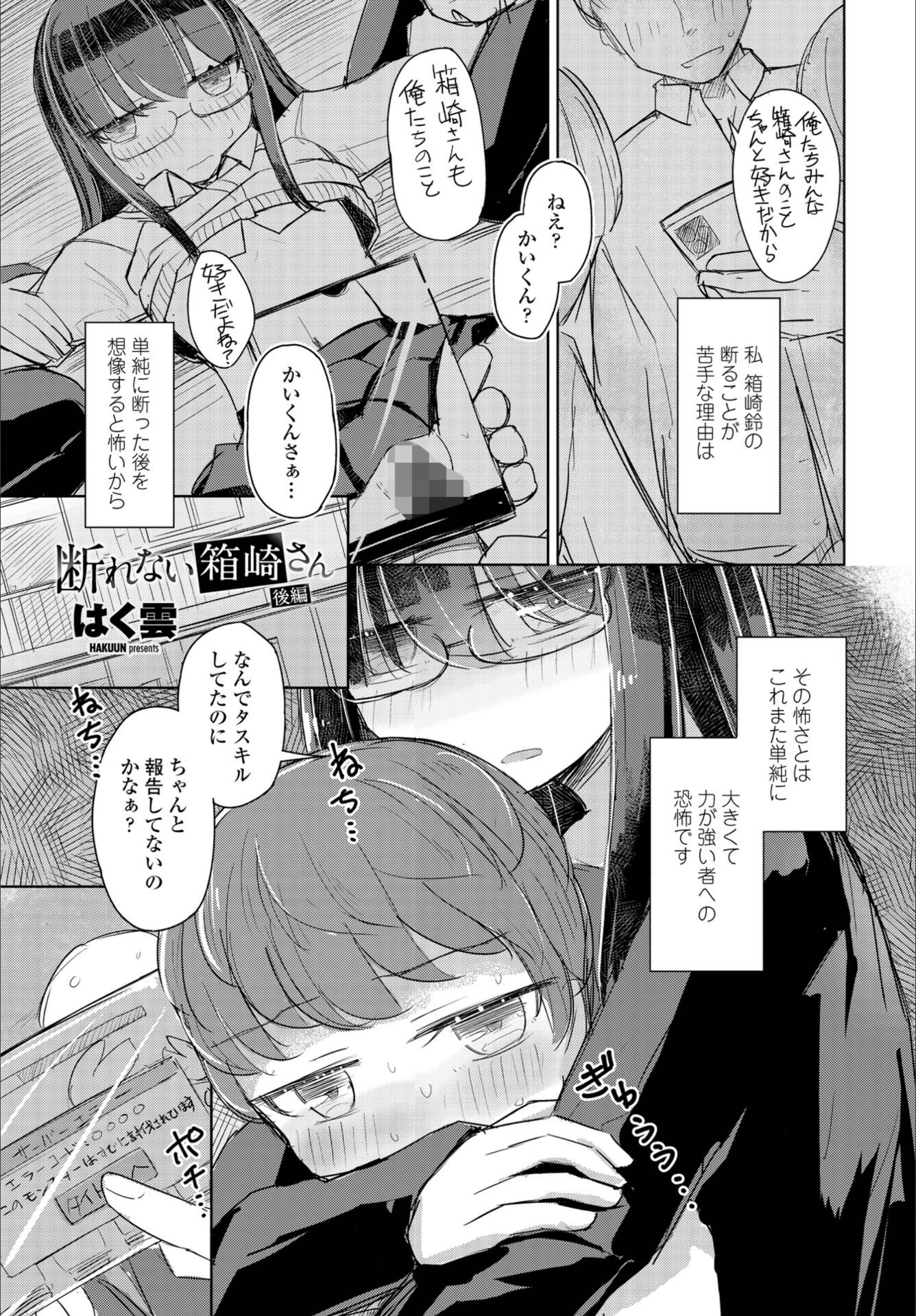 試し読み 1枚目