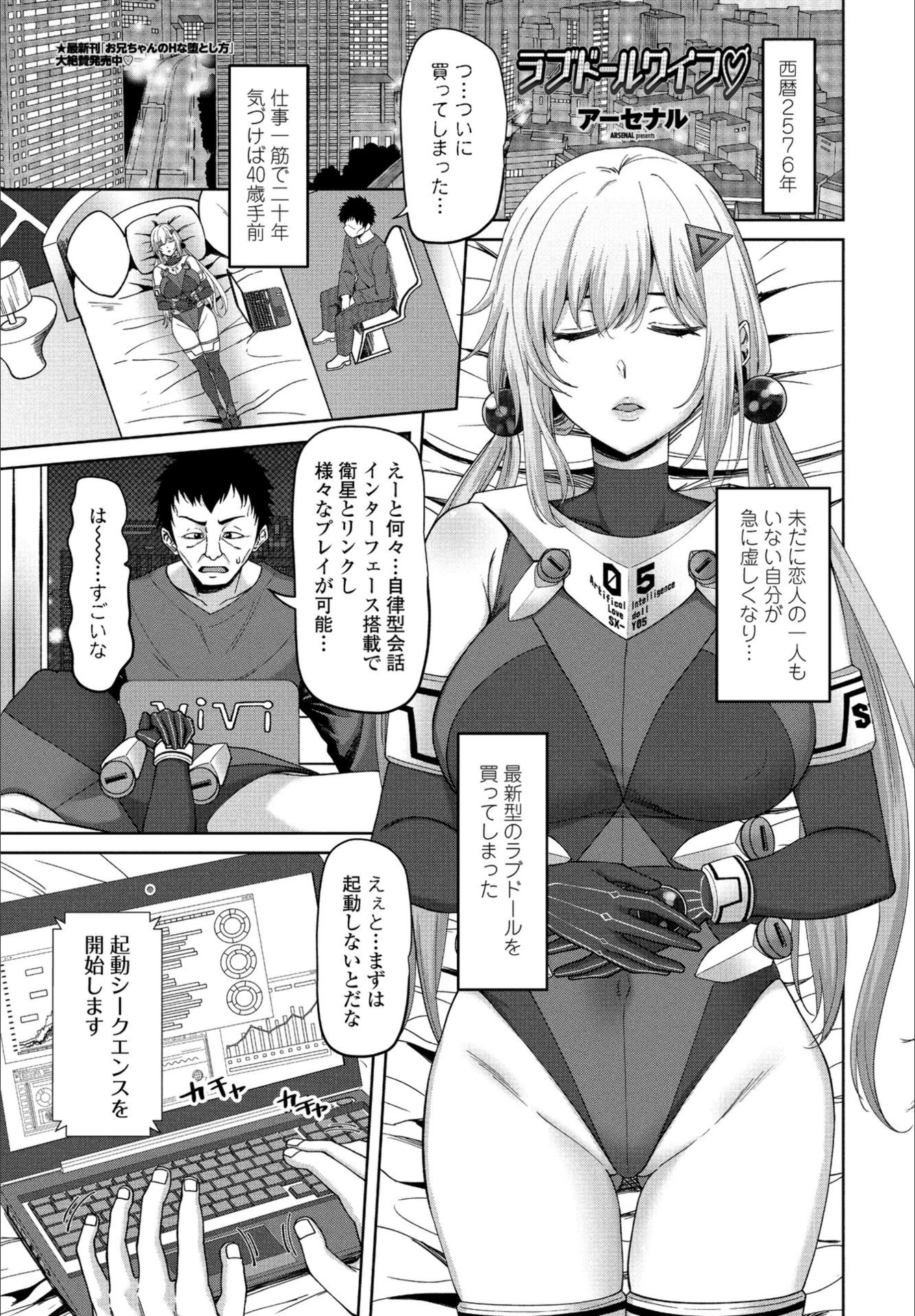 試し読み 1枚目