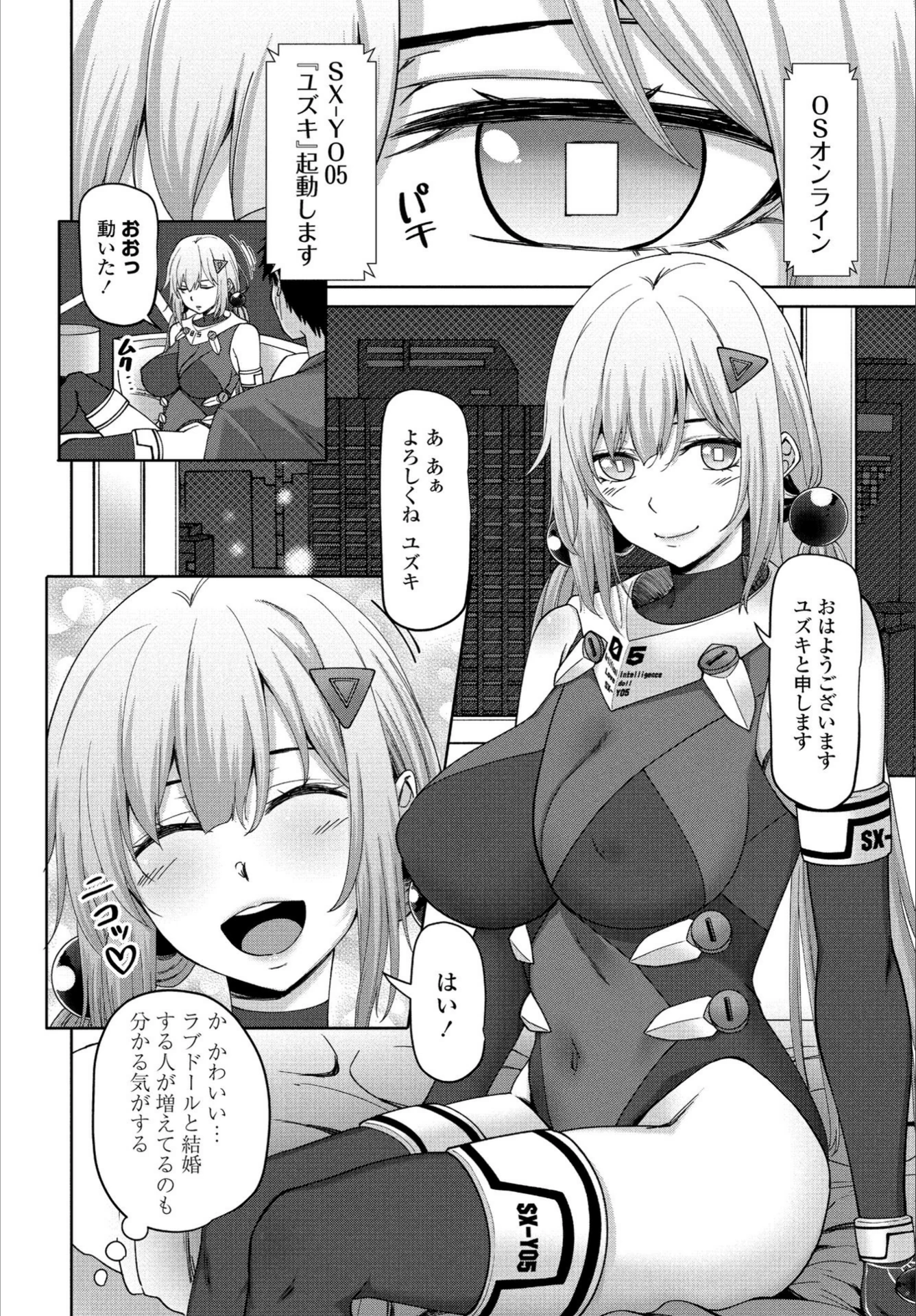 試し読み 2枚目