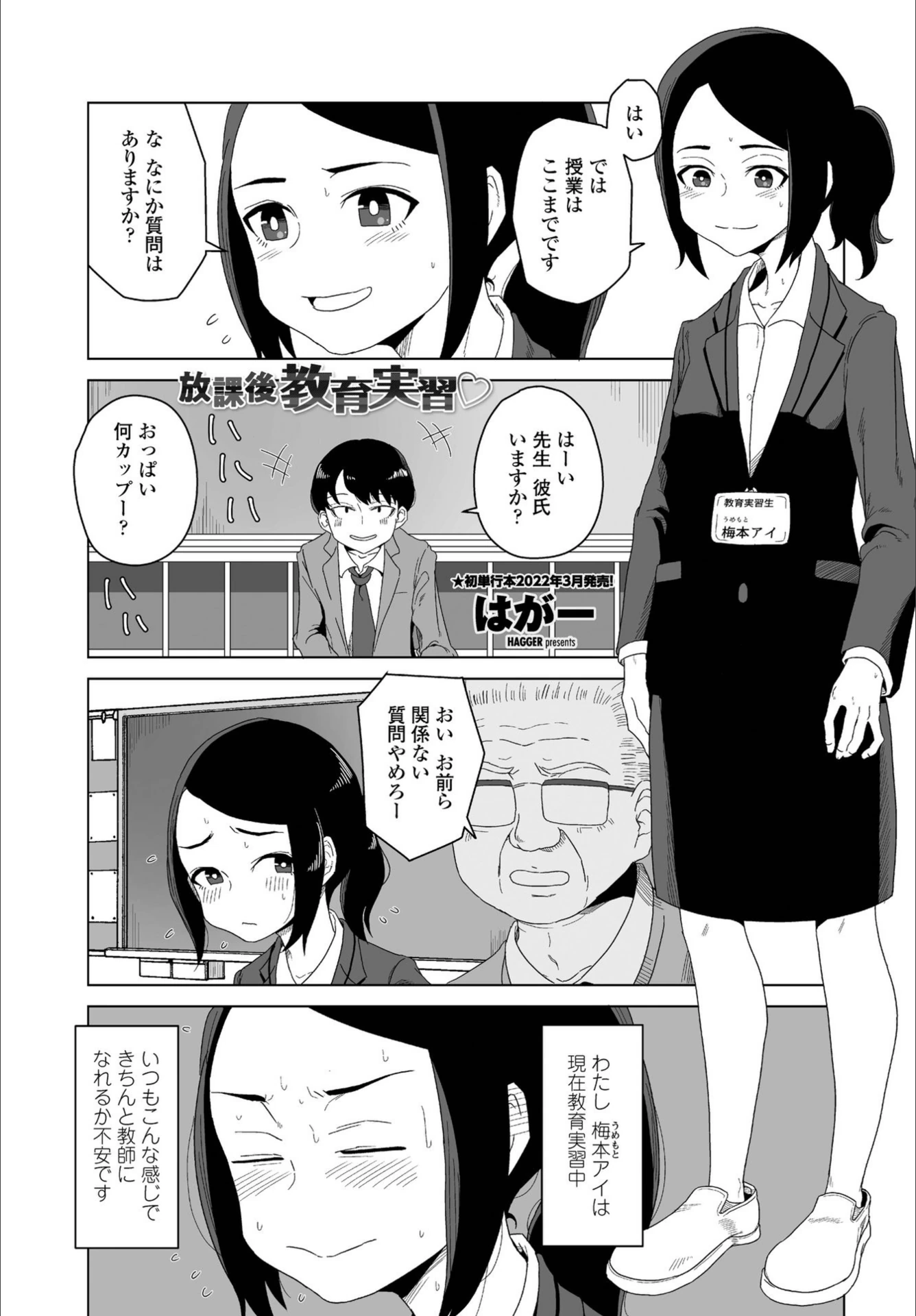 試し読み 1枚目