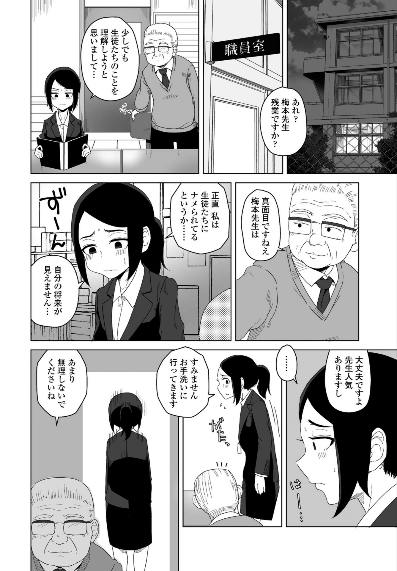 試し読み 2枚目