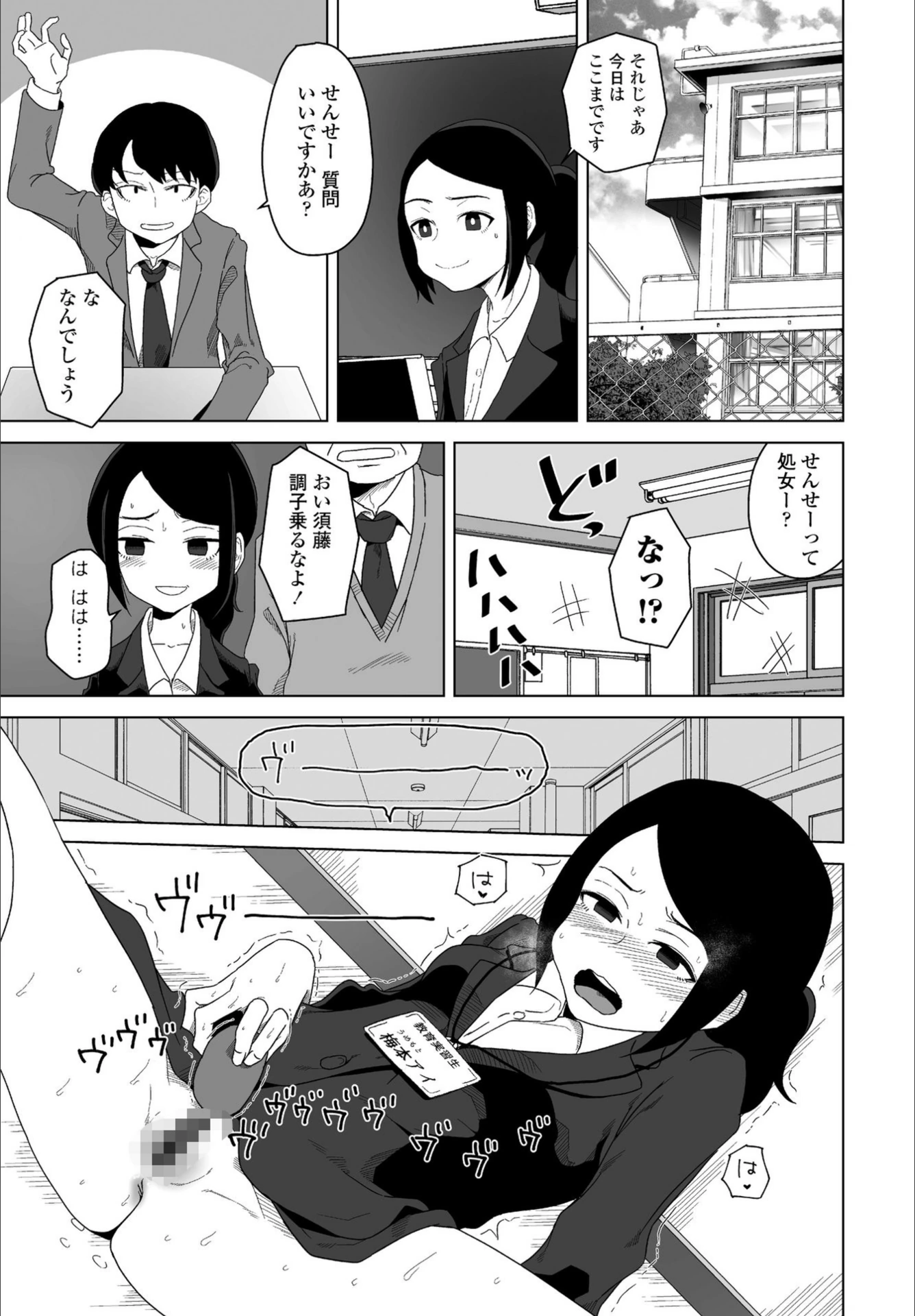 試し読み 7枚目