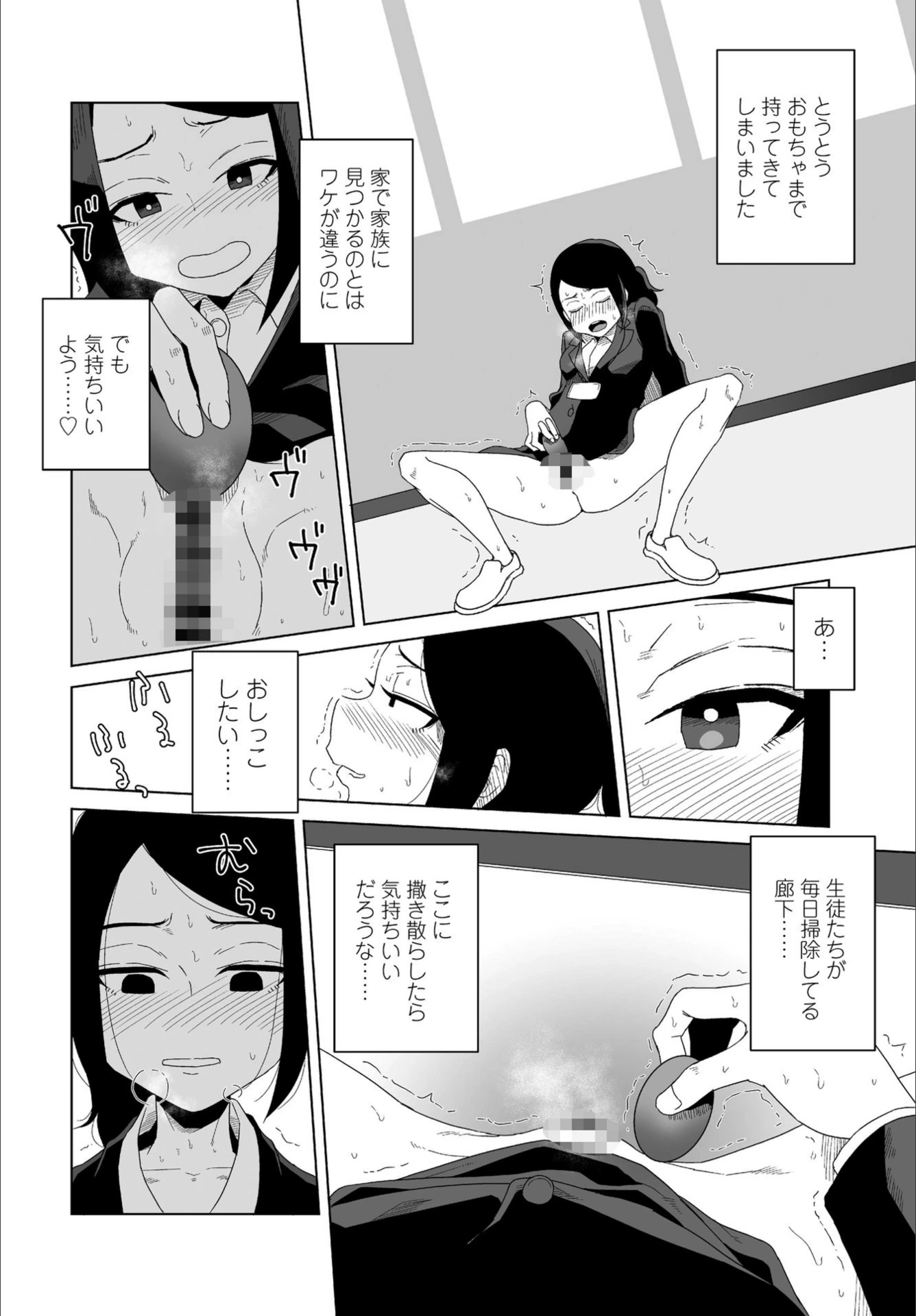 試し読み 8枚目