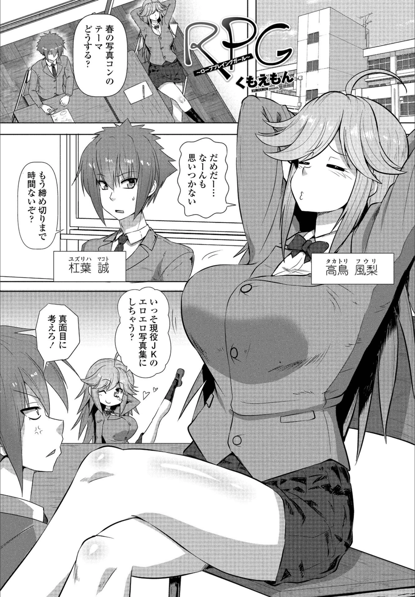 試し読み 1枚目