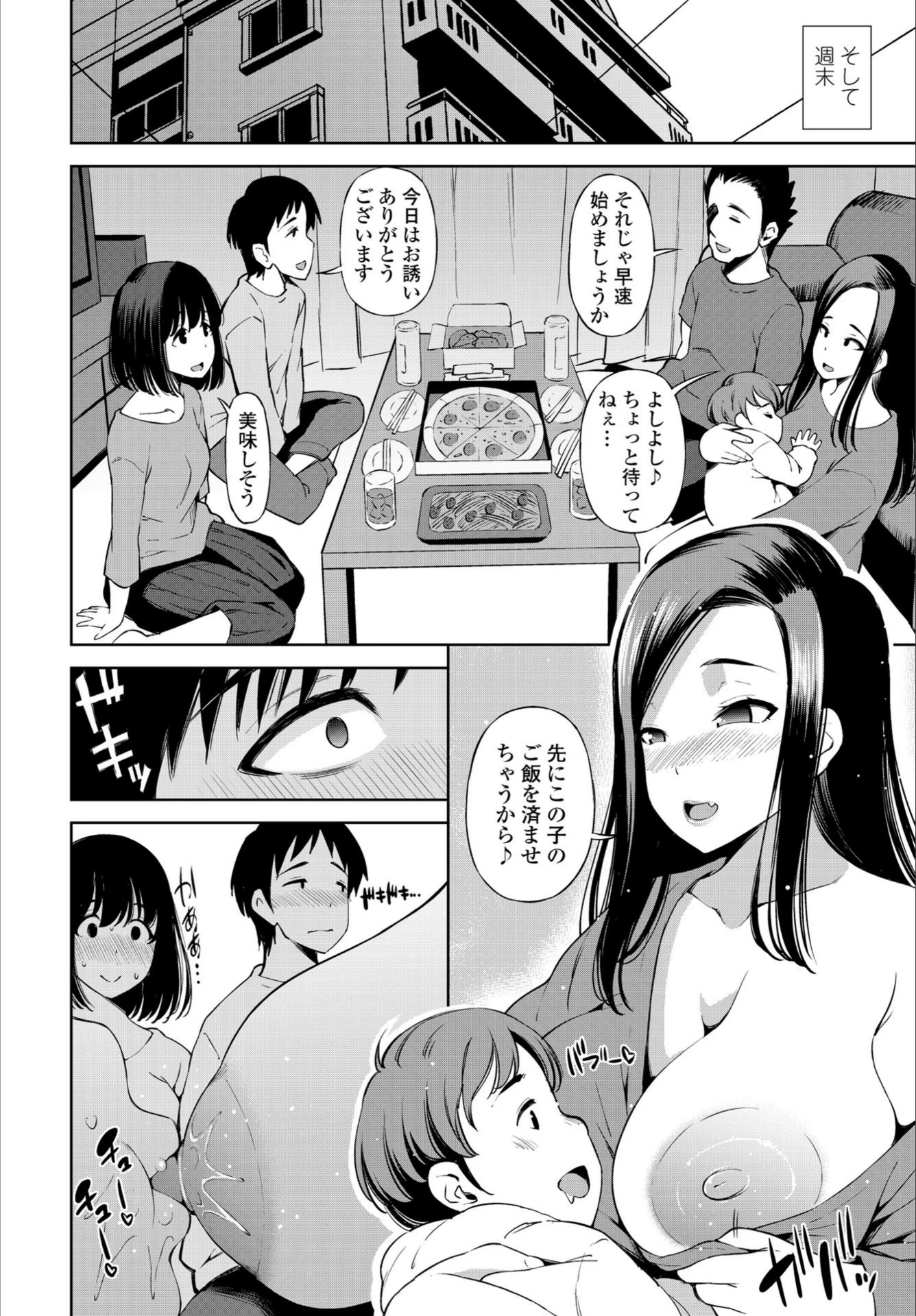 試し読み 6枚目