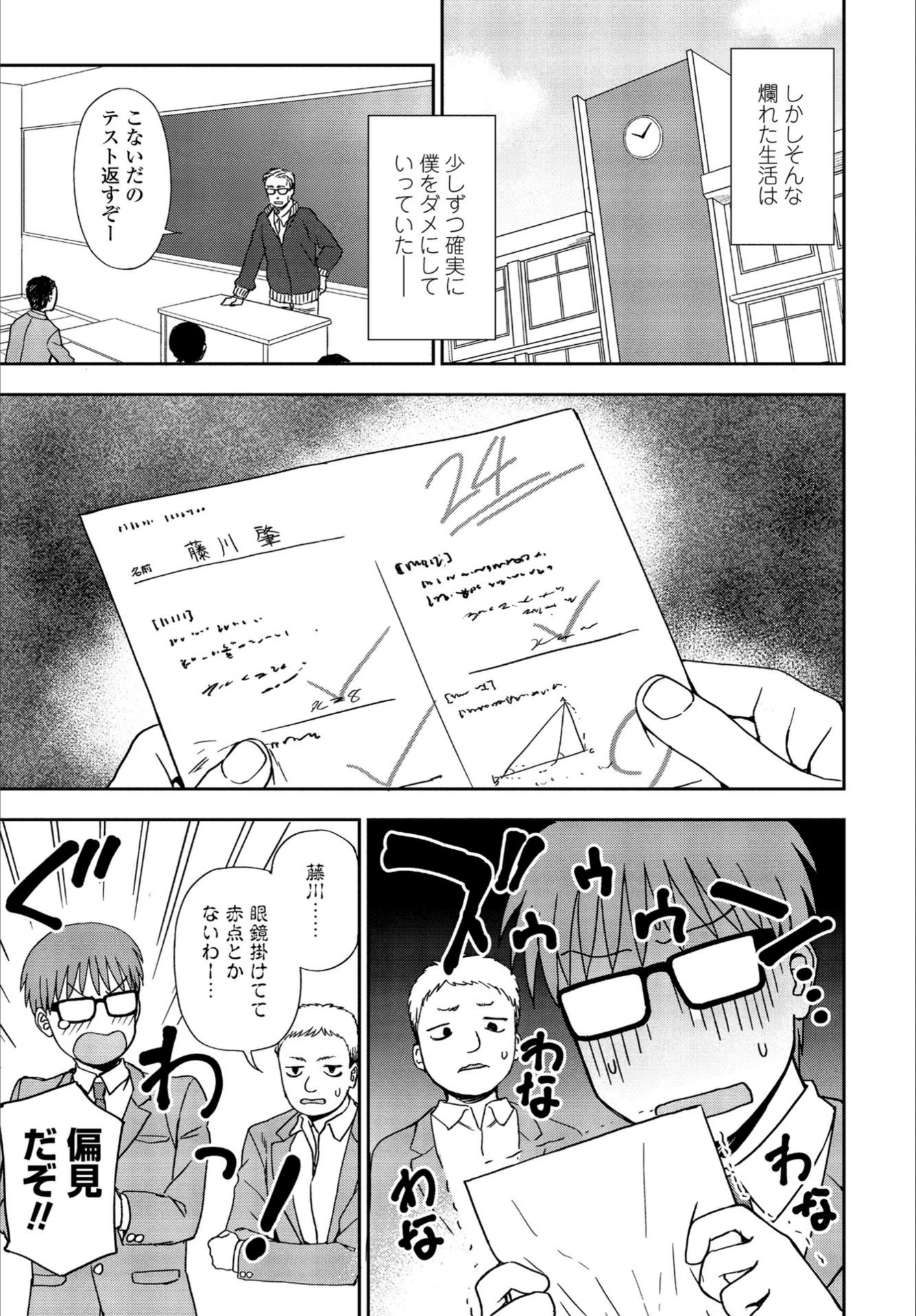 試し読み 3枚目