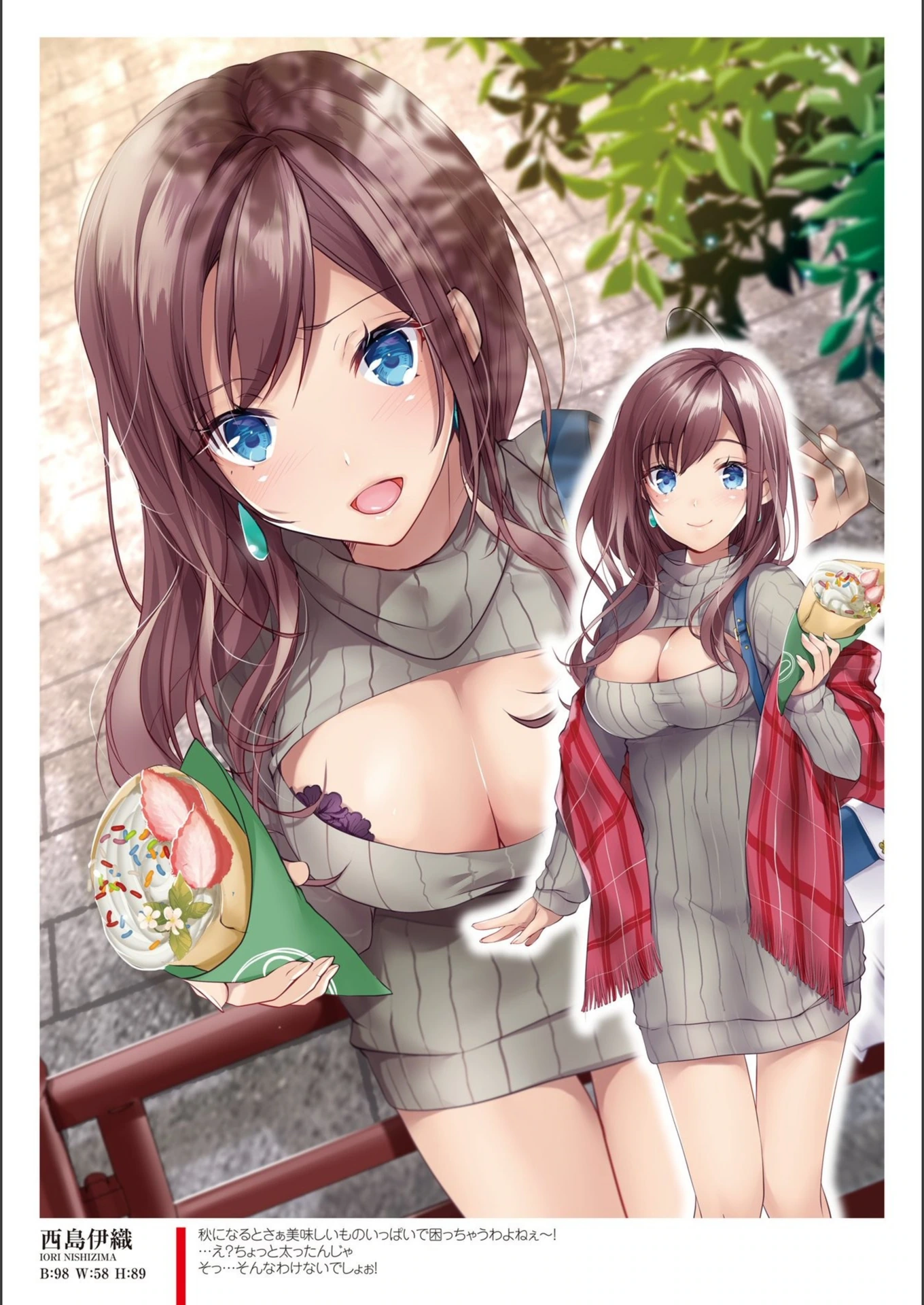 試し読み 5枚目