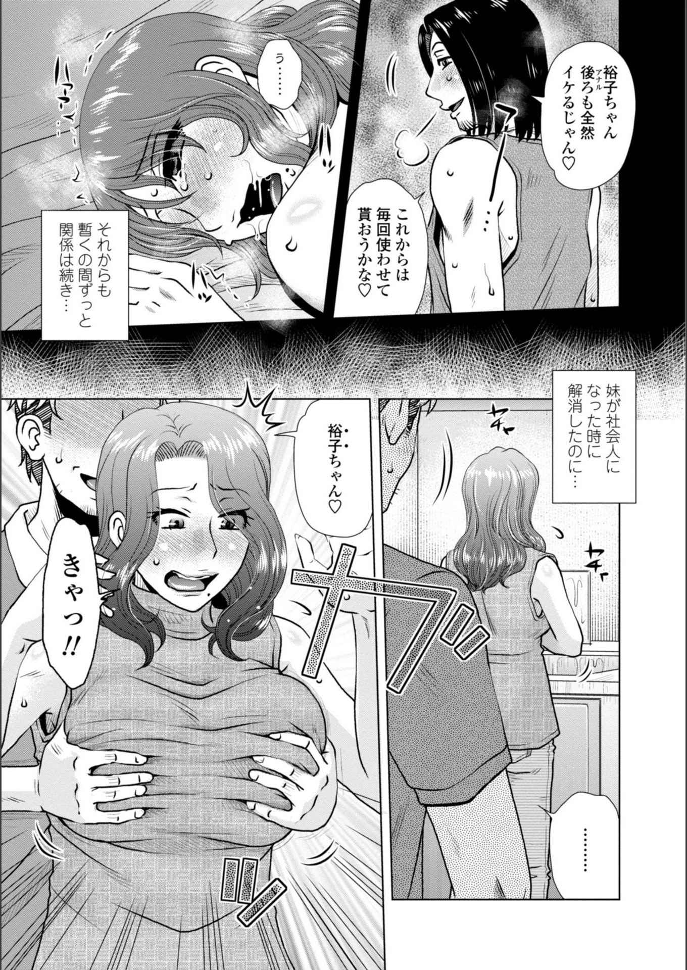 試し読み 7枚目