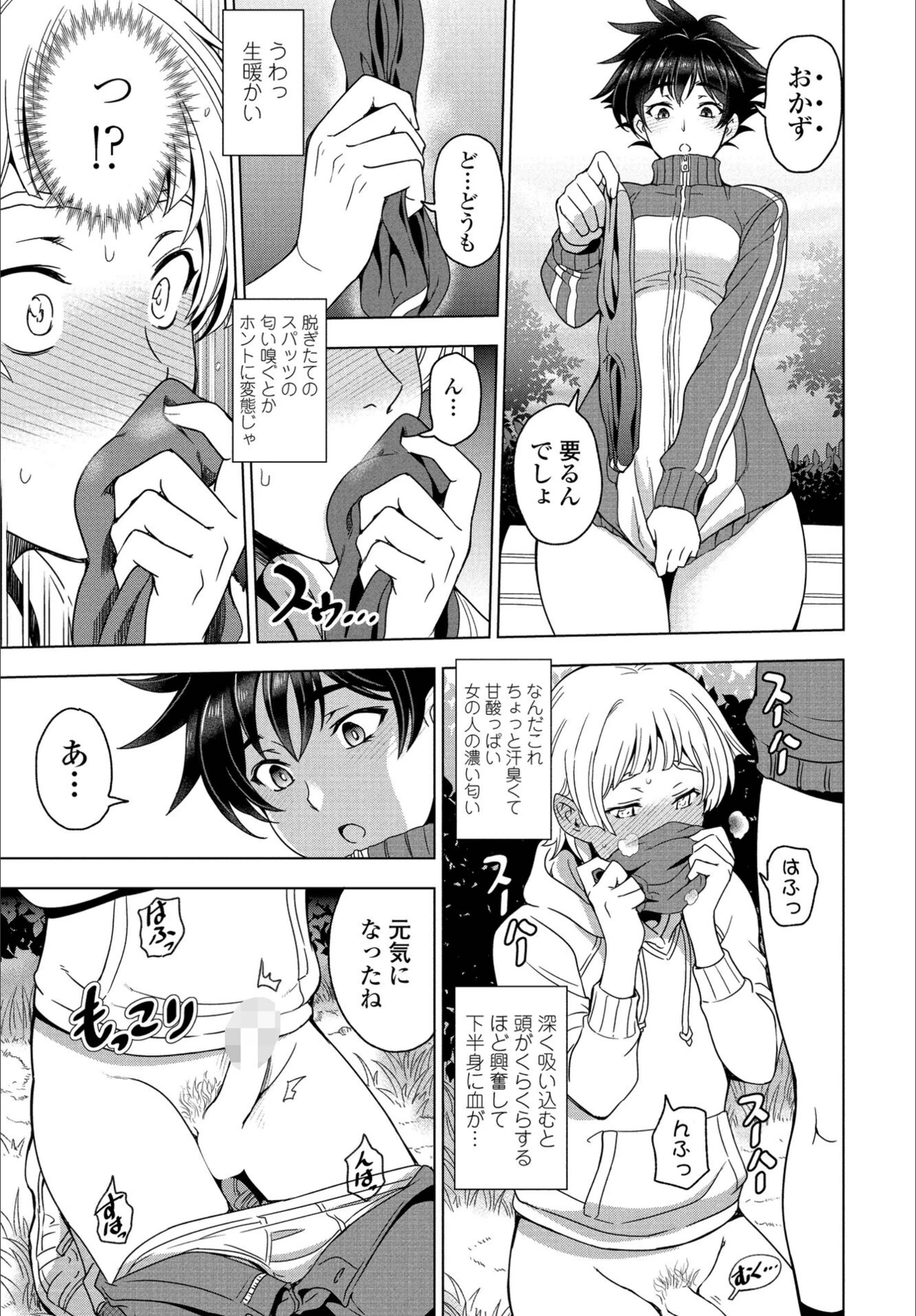 試し読み 7枚目