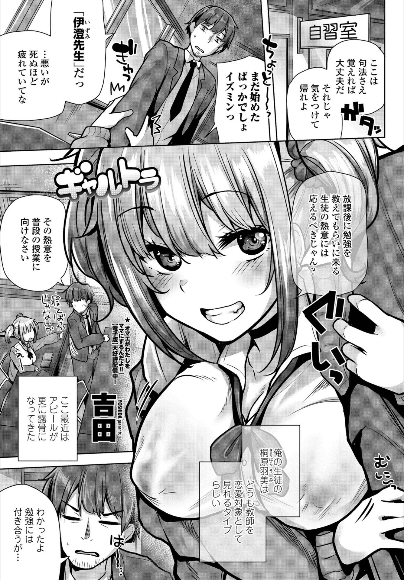 試し読み 1枚目